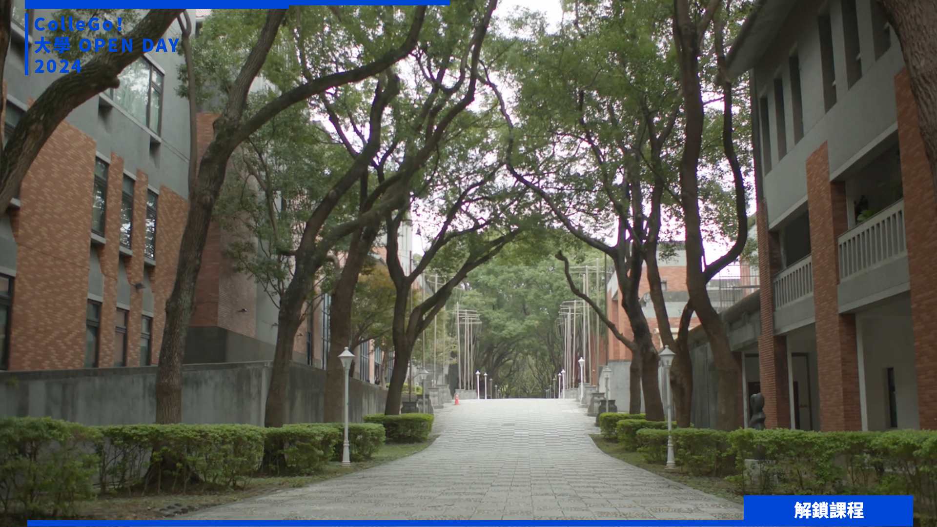 【2024大學OPEN DAY系列影音】解鎖課程｜藝術｜國立臺北藝術大學戲劇學系