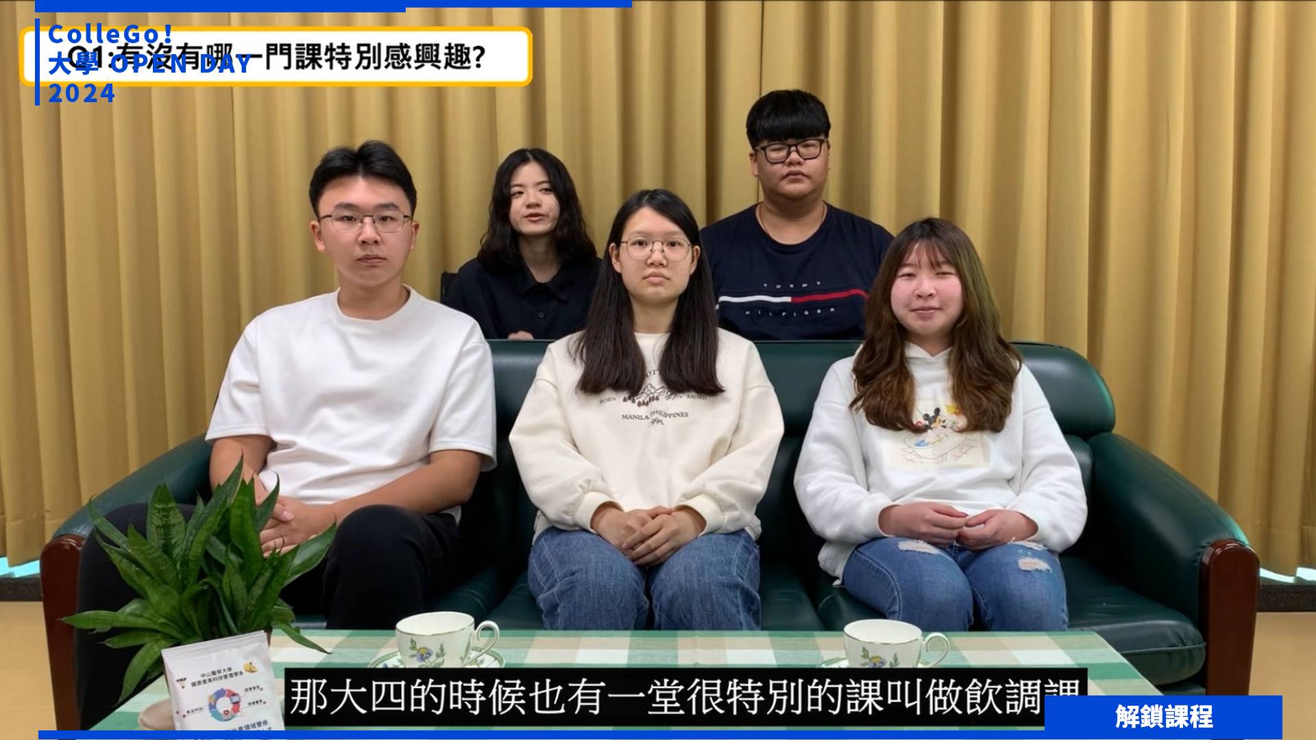 【2024大學OPEN DAY系列影音】解鎖課程｜生命科學｜生物資源｜中山醫學大學健康產業科技管理學系
