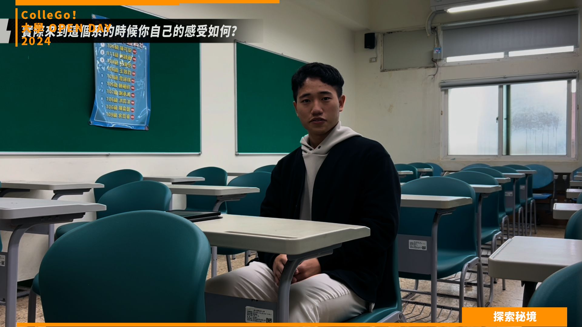 【2024大學OPEN DAY系列影音】探索秘境｜工程｜管理｜國立臺灣海洋大學海洋經營管理學士學位學程