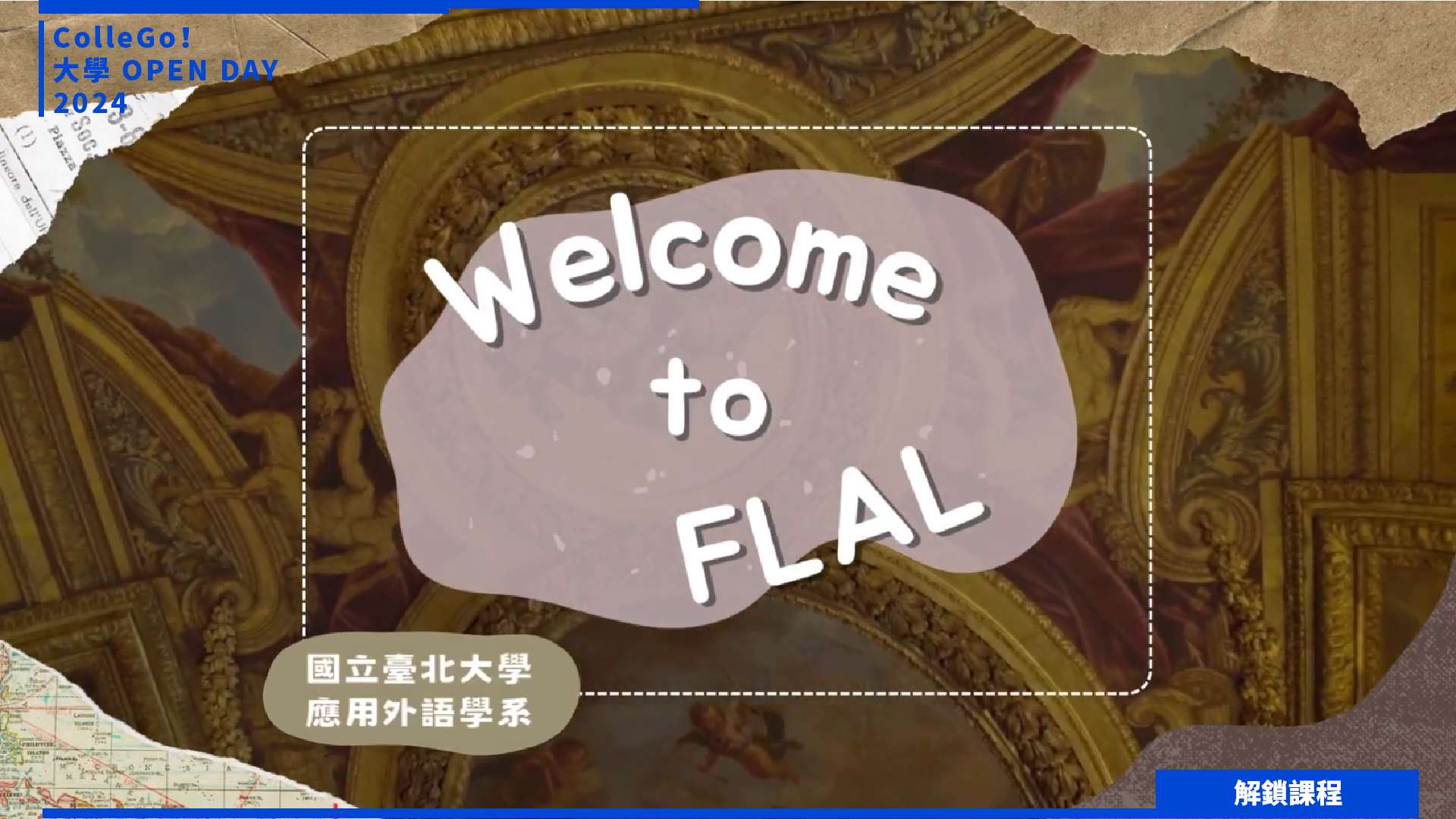 【2024大學OPEN DAY系列影音】解鎖課程｜外語｜國立臺北大學應用外語學系
