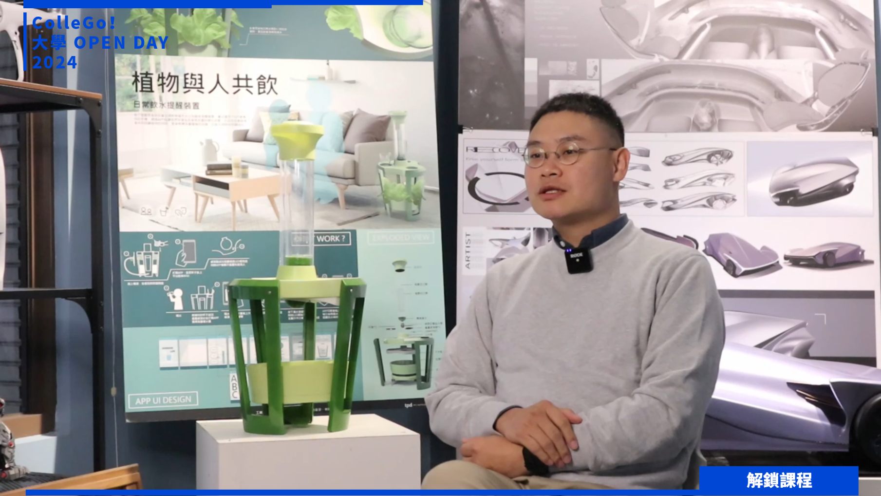【2024大學OPEN DAY系列影音】解鎖課程｜建築設計｜藝術｜華梵大學攝影與VR設計學系