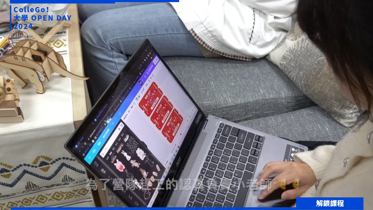 【2024 大學OPEN DAY 系列影音】解鎖課程｜教育｜國立暨南國際大學教育政策與行政學系