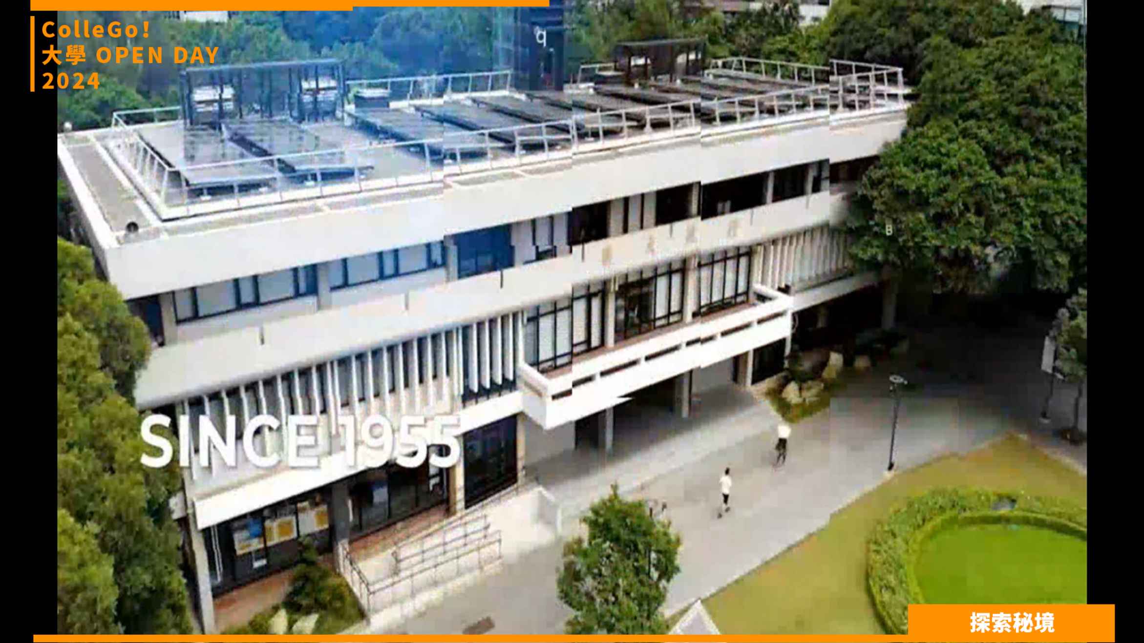 【2024大學OPEN DAY系列影音】探索秘境｜數理化｜工程｜中原大學物理學系