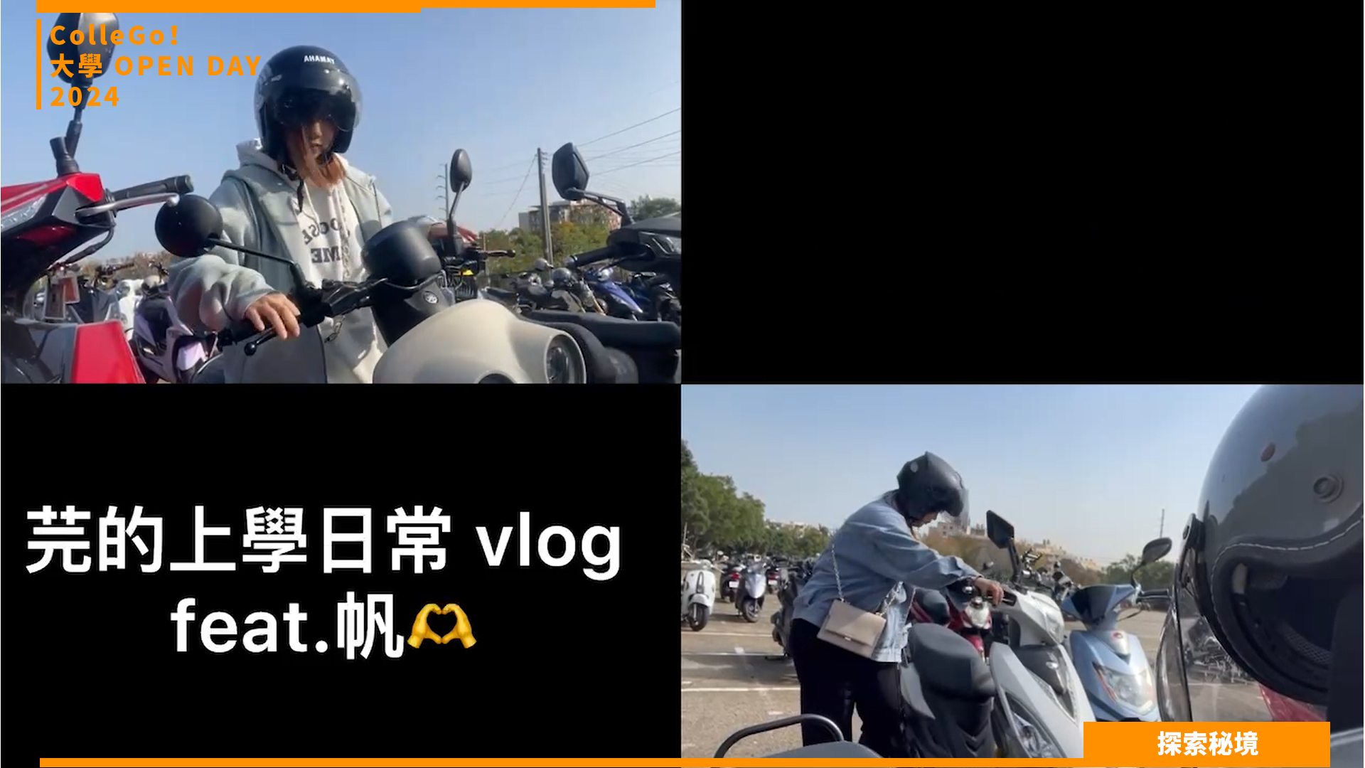 【2024大學OPEN DAY系列影音】探索秘境｜社會心理｜靜宜大學社會工作與兒童少年福利學系