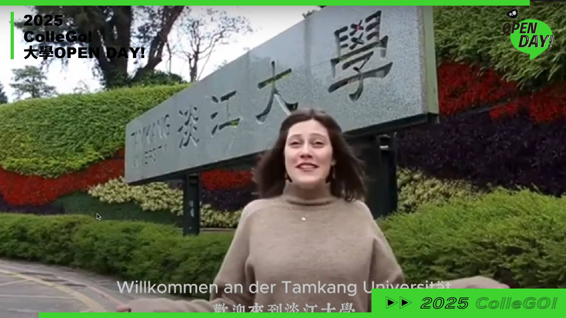 【2025 大學 OPEN DAY 系列影音】外語｜淡江大學歐洲語文學系德文組