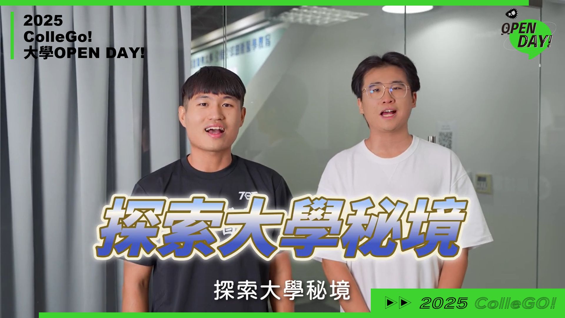 【2025 大學 OPEN DAY 系列影音】醫藥衛生｜高雄醫學大學醫學系