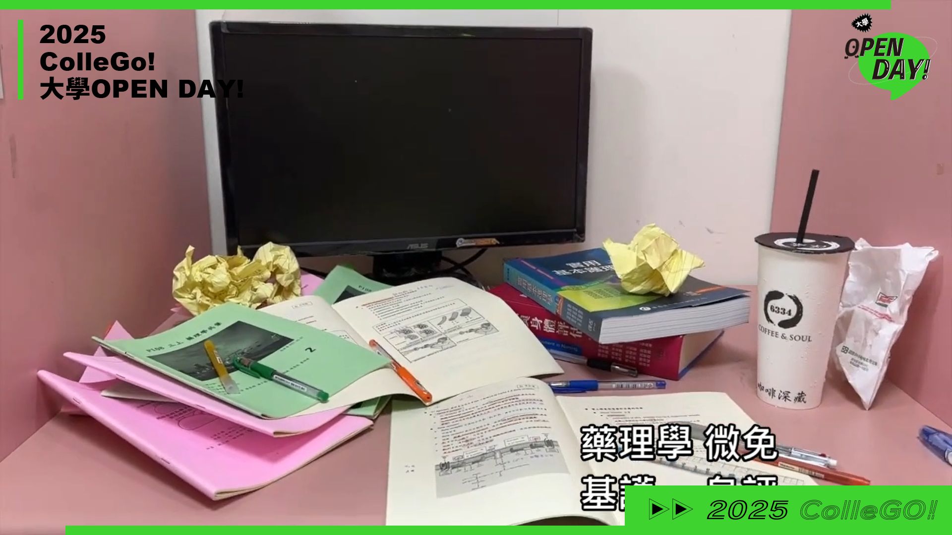 【2025 大學 OPEN DAY 系列影音】醫藥衛生｜高雄醫學大學護理學系