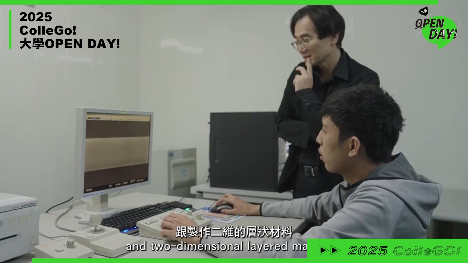 【2025 大學 OPEN DAY 系列影音】數理化｜國立東華大學物理學系
