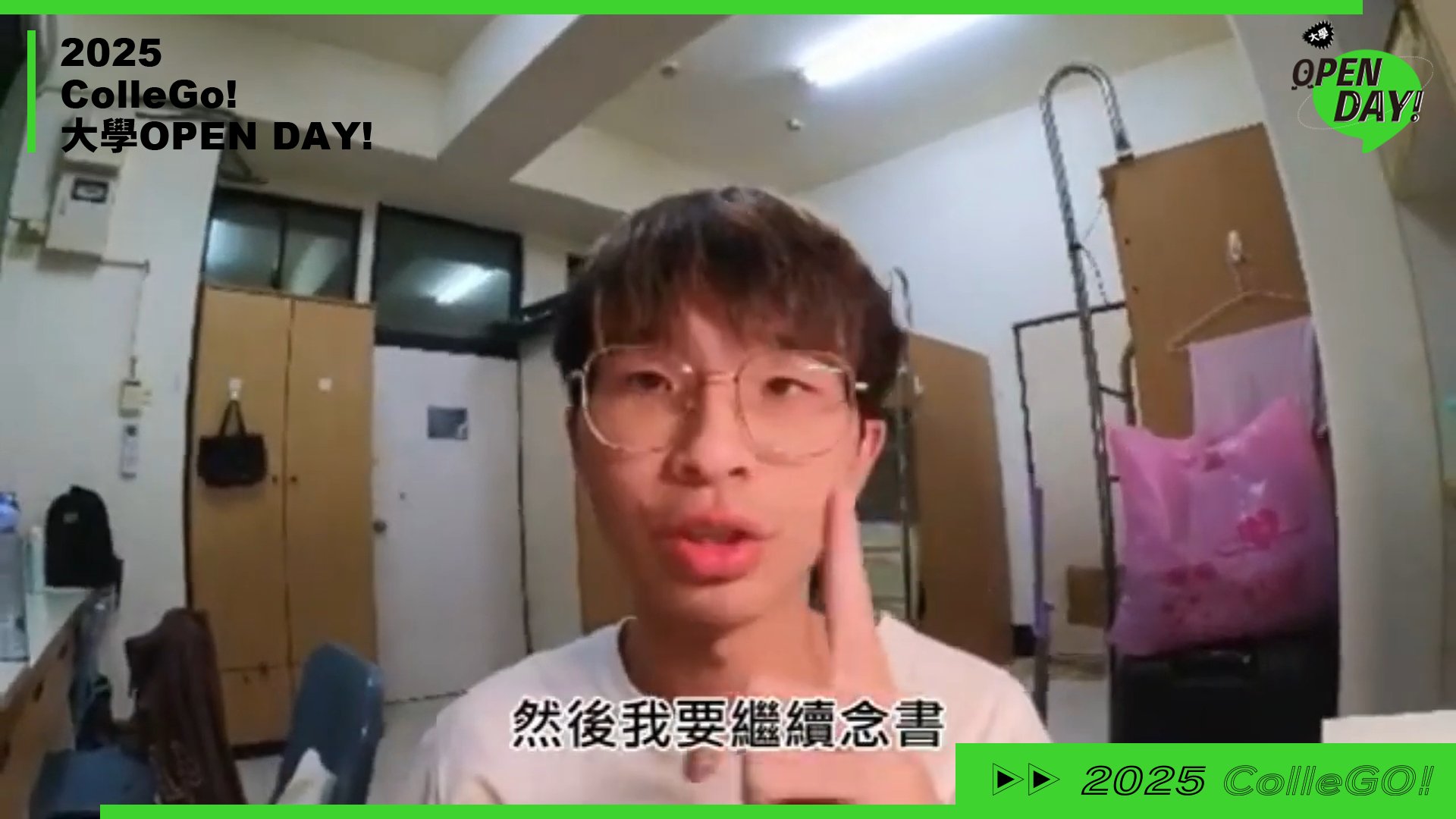 【2025 大學 OPEN DAY 系列影音】數理化｜國立高雄師範大學物理學系