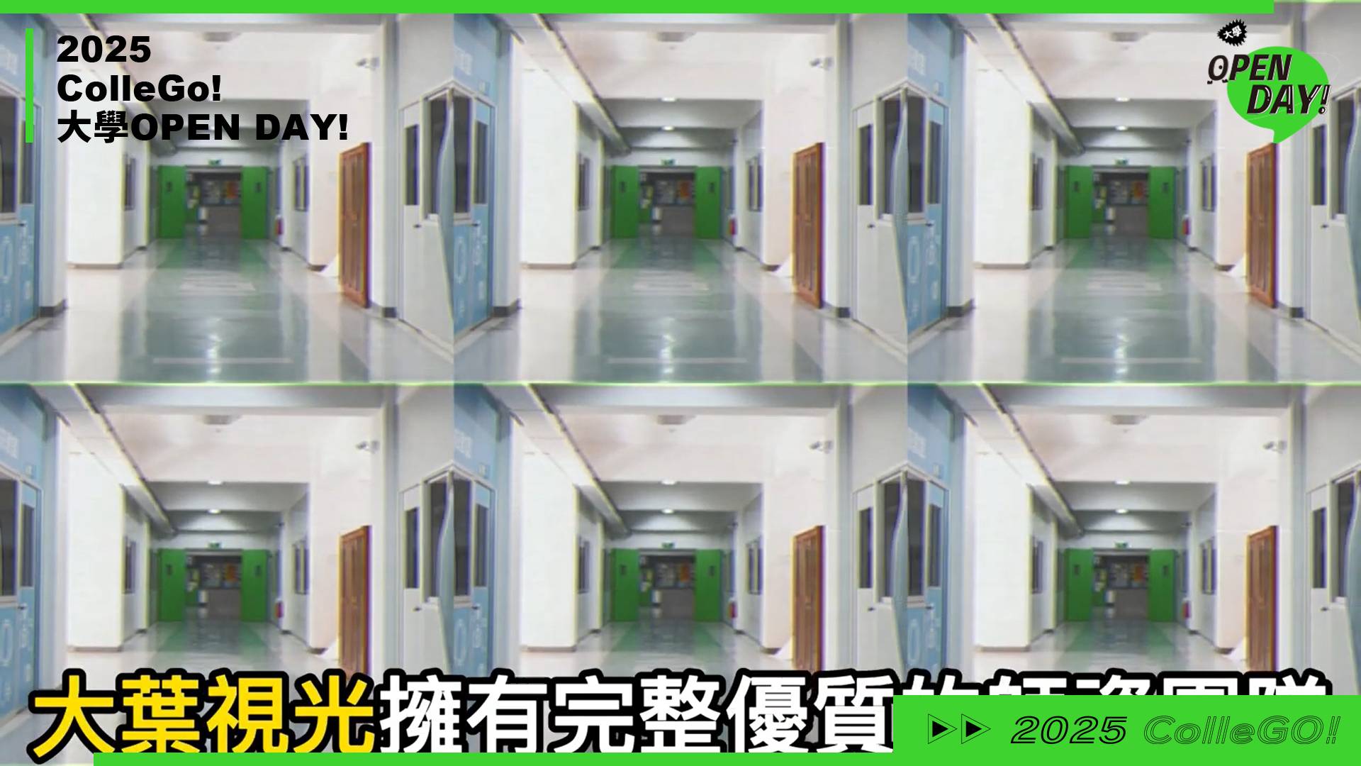 【2025 大學 OPEN DAY 系列影音】醫藥衛生｜大葉大學視光學系