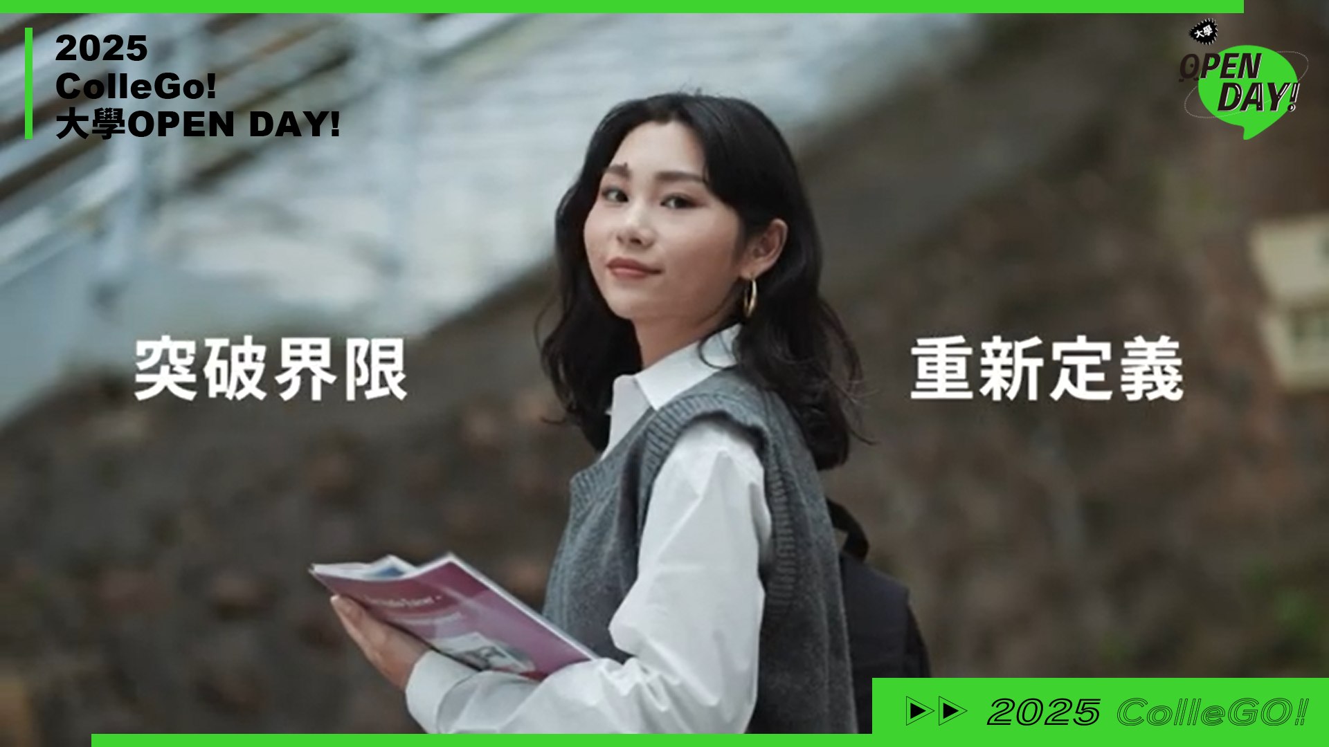【2025 大學 OPEN DAY 系列影音】外語｜東吳大學德國文化學系