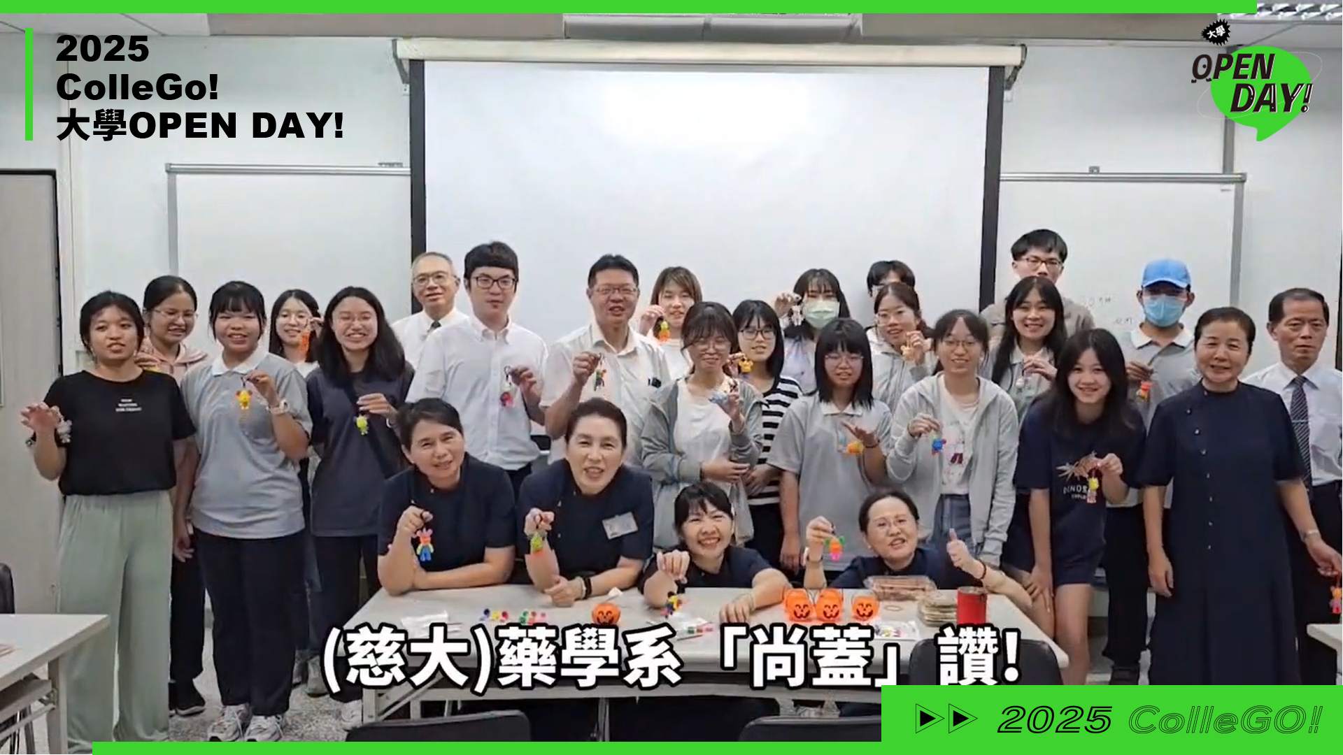 【2025 大學 OPEN DAY 系列影音】醫藥衛生｜慈濟大學藥學系