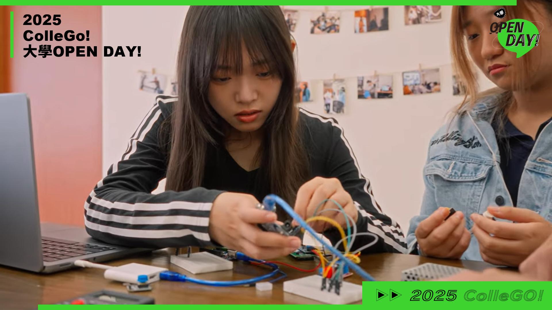 【2025 大學 OPEN DAY 系列影音】藝術｜國立清華大學藝術學院學士班