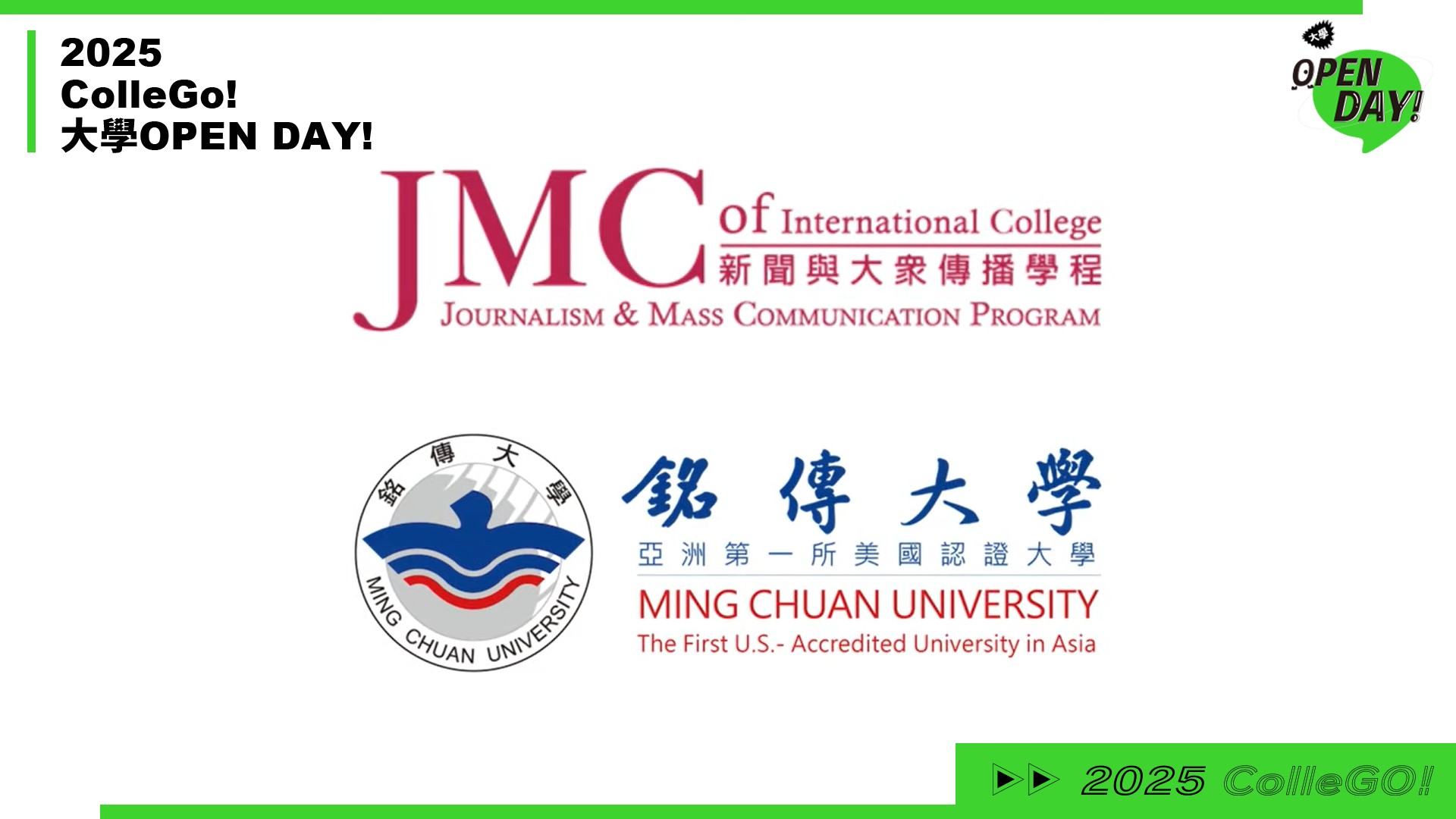 【2025 大學 OPEN DAY 系列影音】大眾傳播｜銘傳大學新聞與大眾傳播學士學位學程