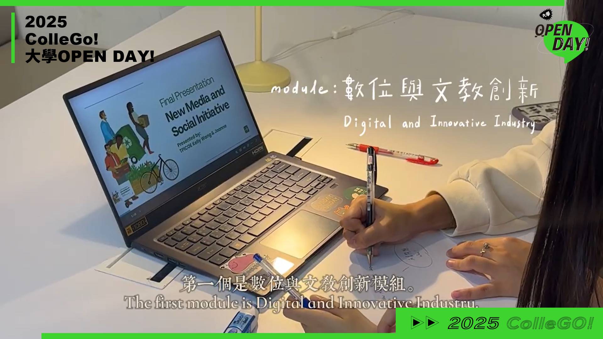 【2025 大學 OPEN DAY 系列影音】教育｜國立臺灣師範大學教育學院學士班