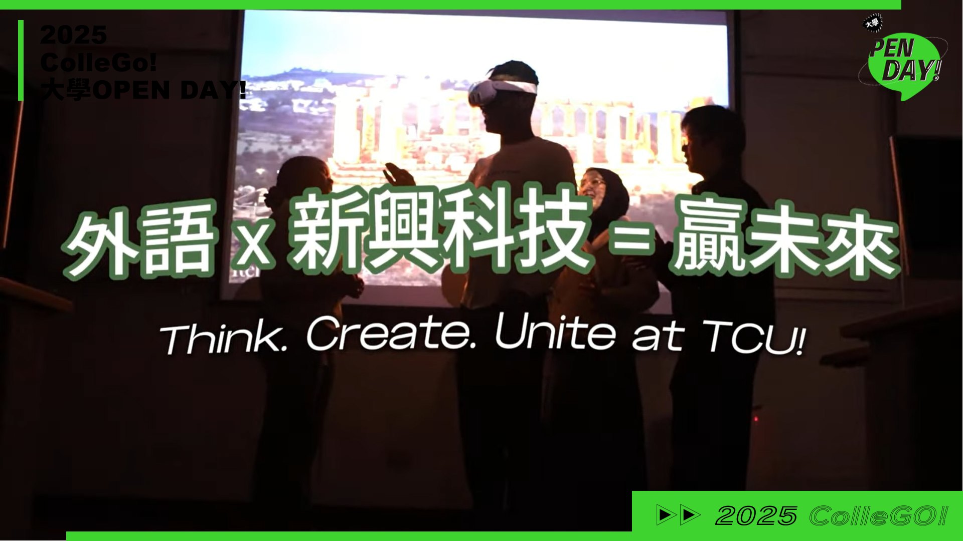 【2025 大學 OPEN DAY 系列影音】外語｜慈濟大學外國語文學系