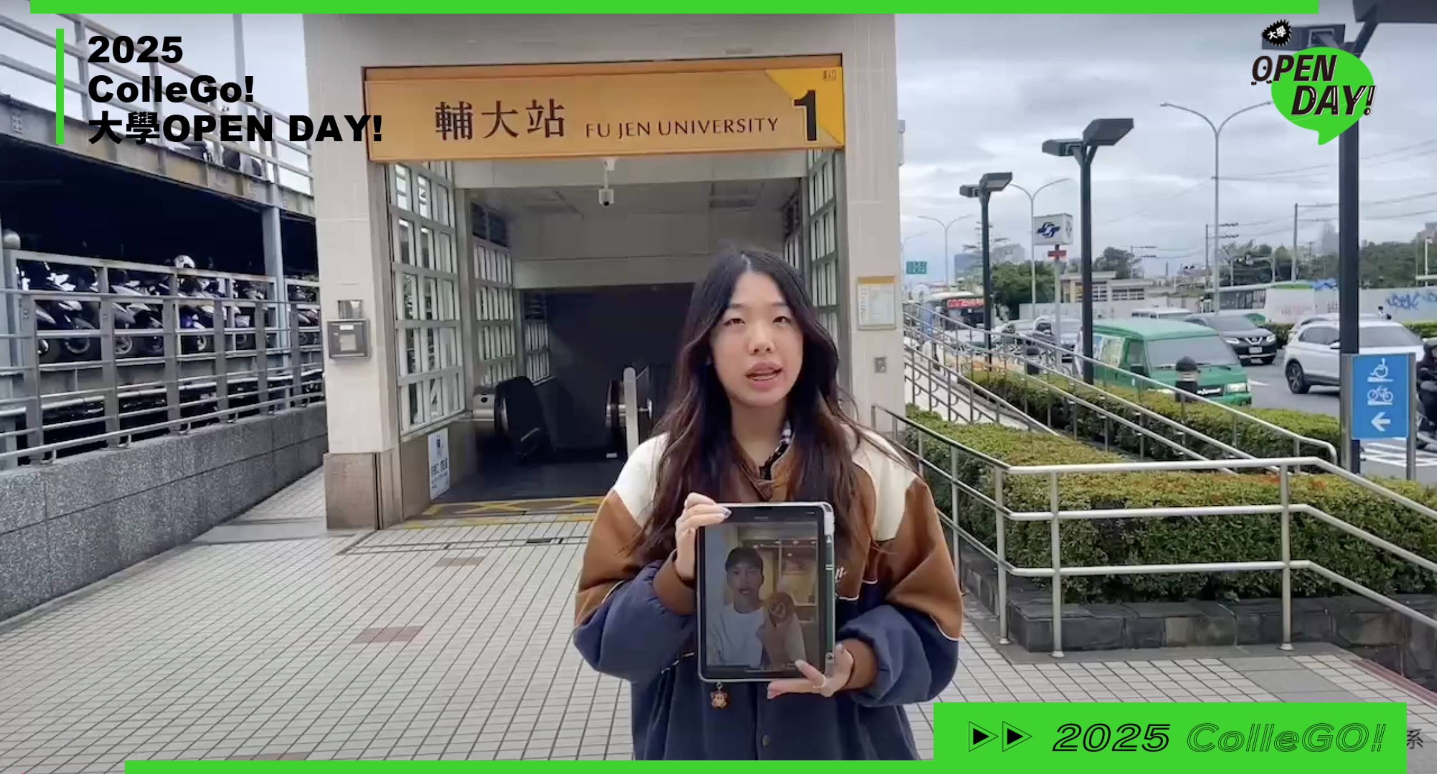 【2025大學OPEN DAY系列影音】醫藥衛生｜輔仁大學護理學系