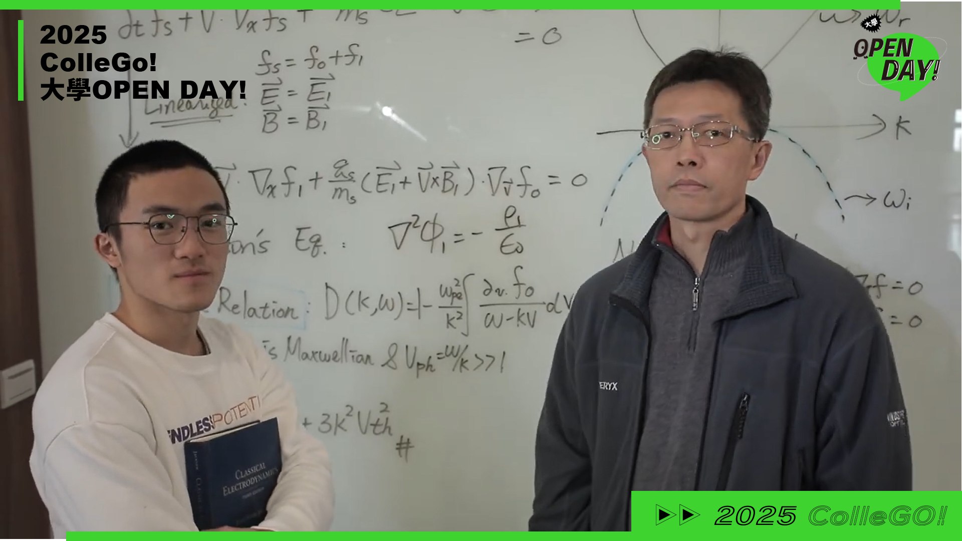 【2025 大學 OPEN DAY 系列影音】數理化｜國立中央大學物理學系