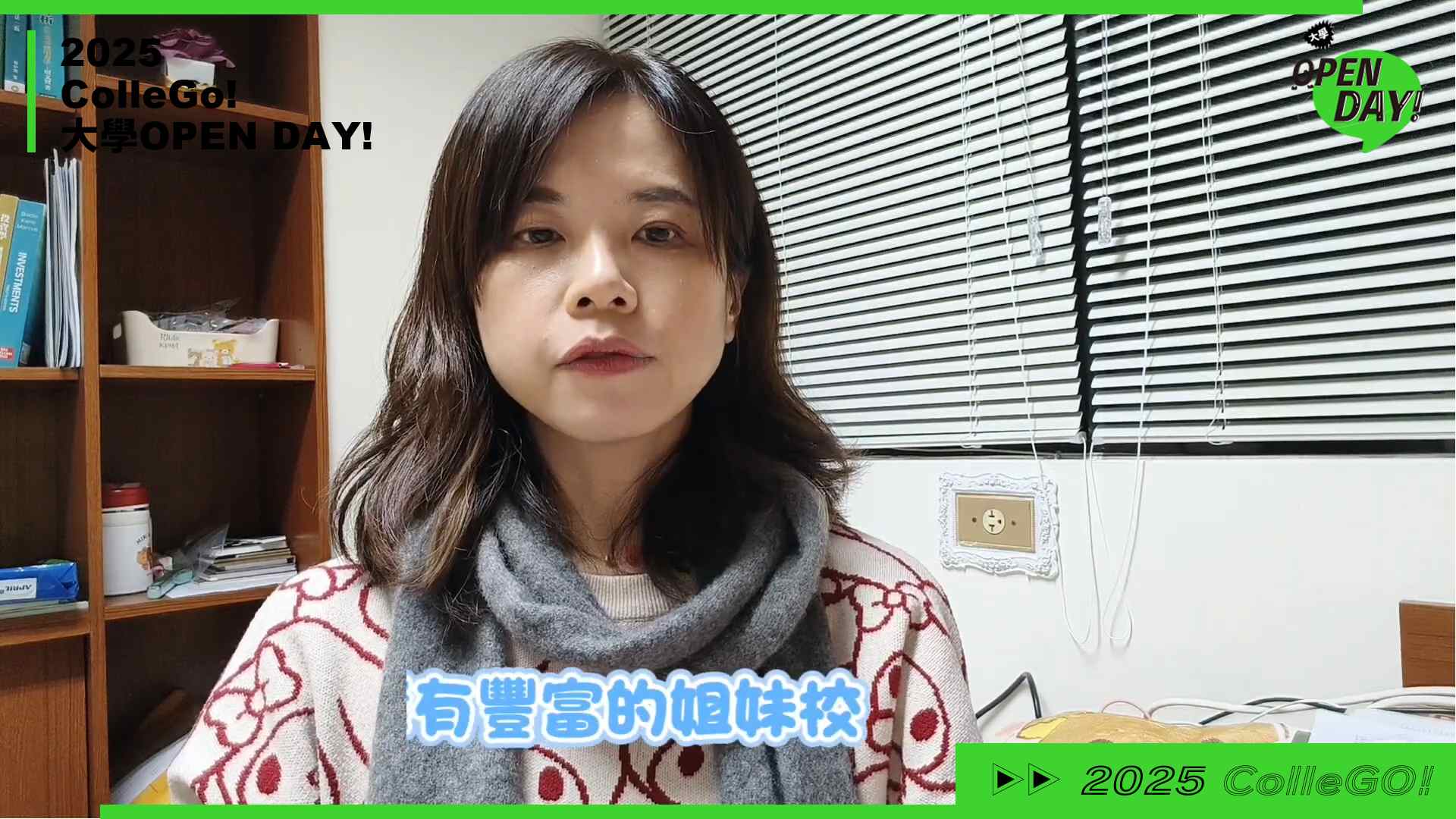 【2025 大學 OPEN DAY 系列影音】管理｜淡江大學管理科學學系