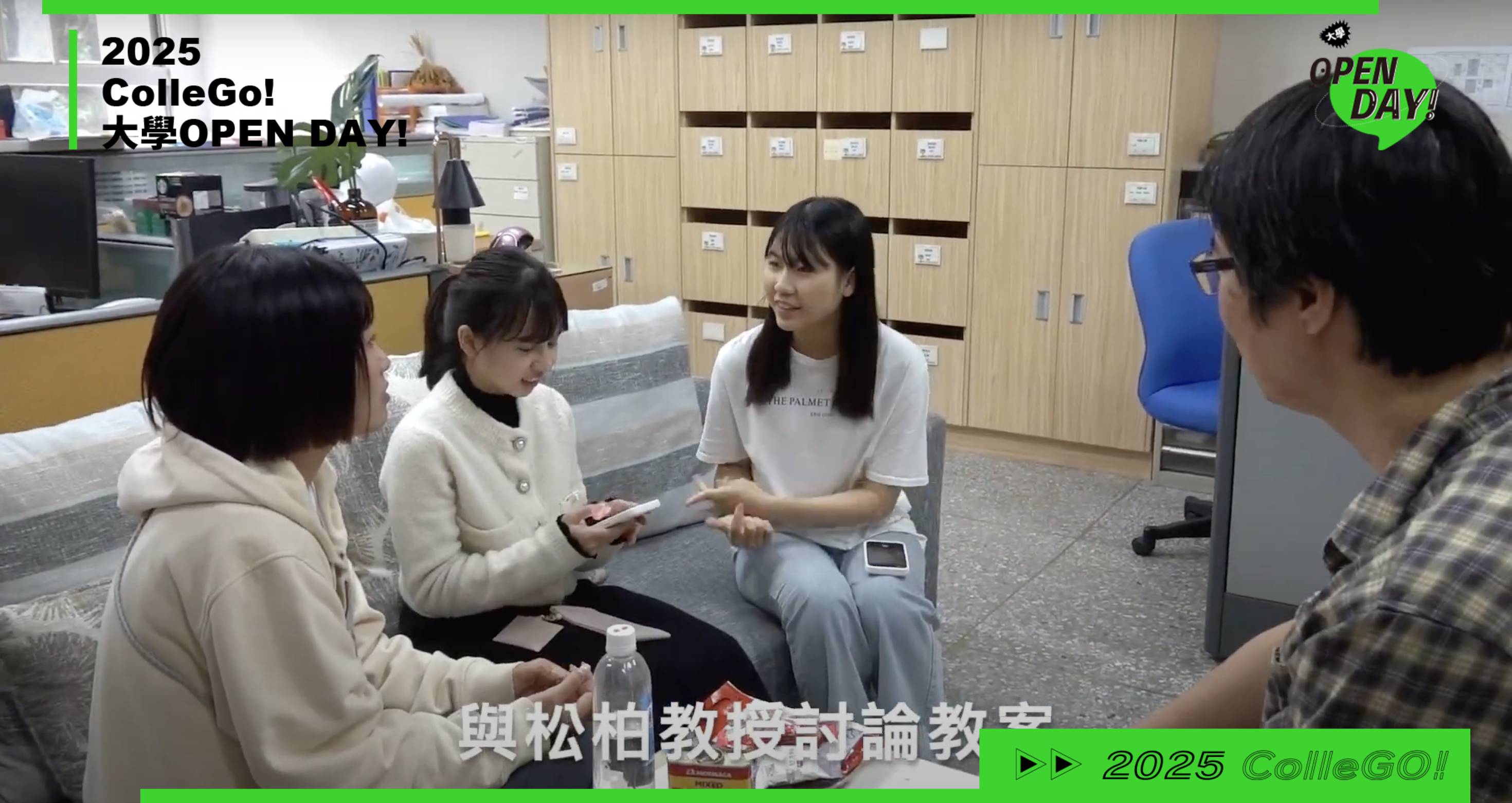 【2025大學OPEN DAY 系列影音】教育｜國立暨南國際大學教育政策與行政學系
