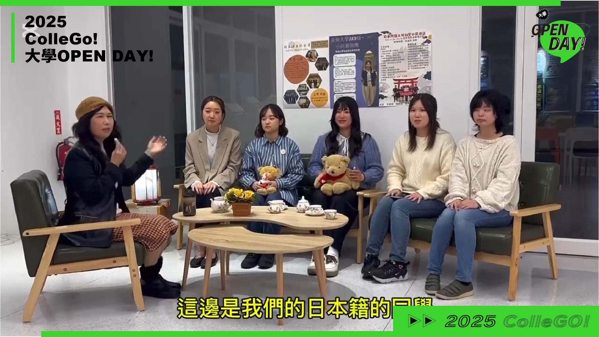 【2025 大學 OPEN DAY 系列影音】外語｜長榮大學翻譯學系