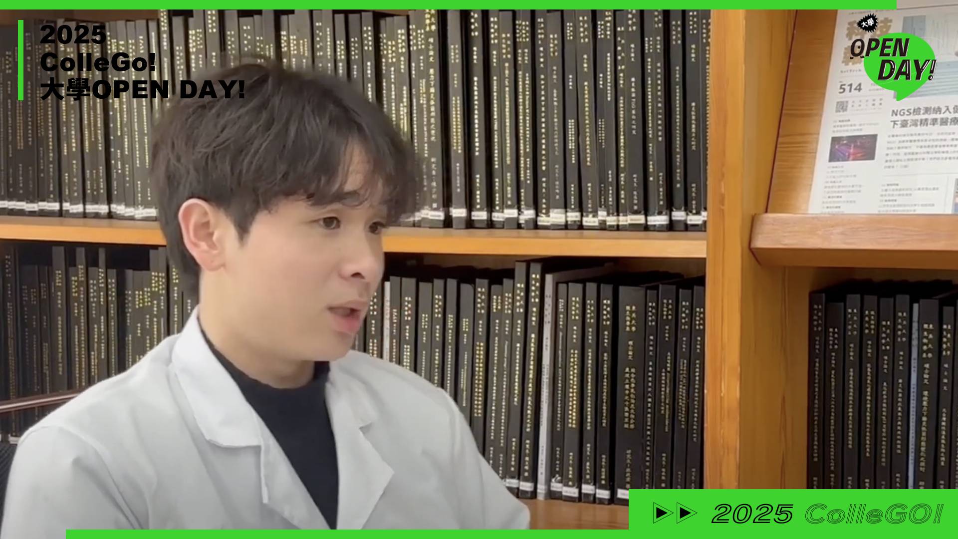 【2025大學OPEN DAY系列影音】生命科學｜東吳大學微生物學系