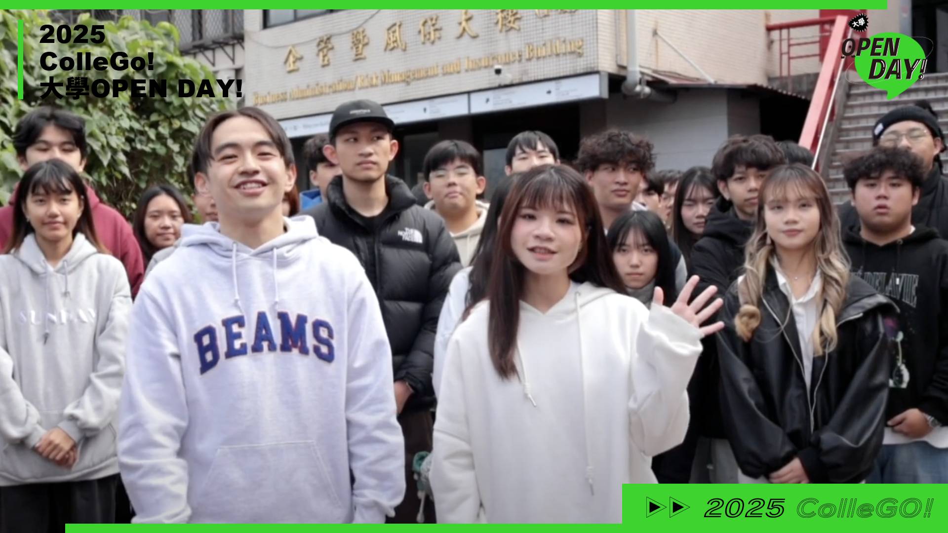 【2025大學OPEN DAY系列影音】管理｜銘傳大學企業管理學系