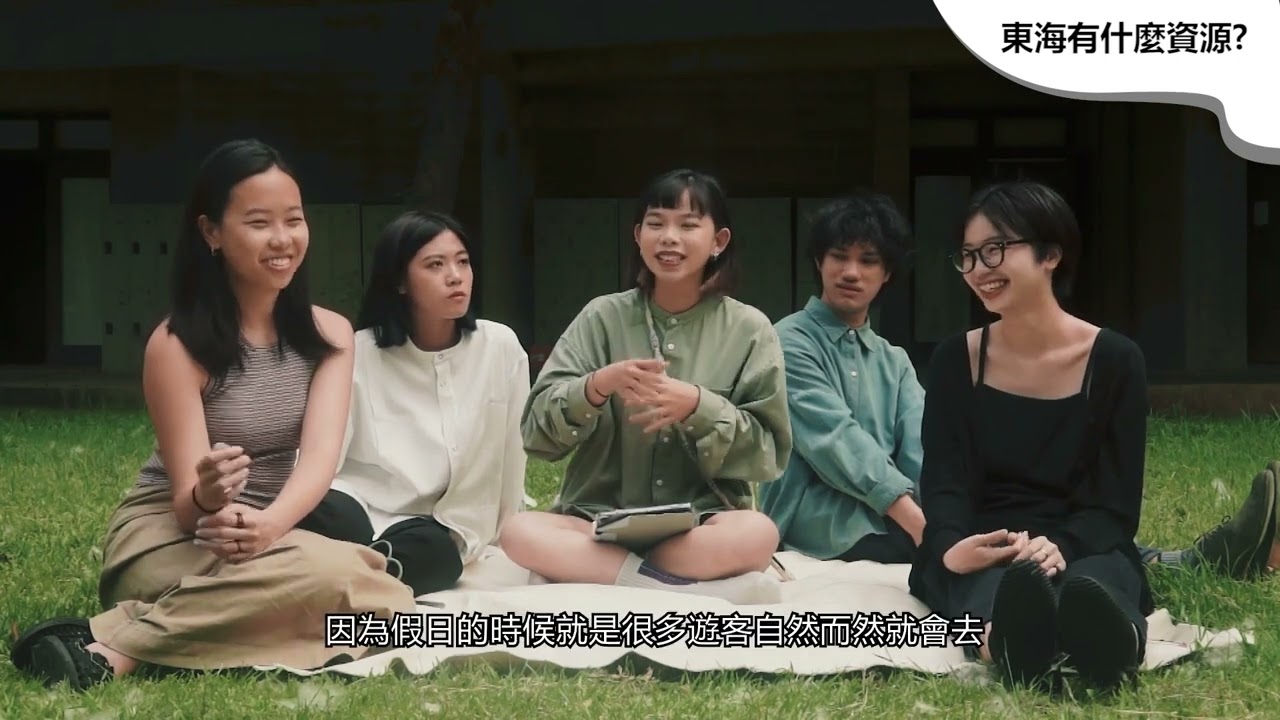 東海大學美術學系｜ㄟ美術系都在幹嘛?