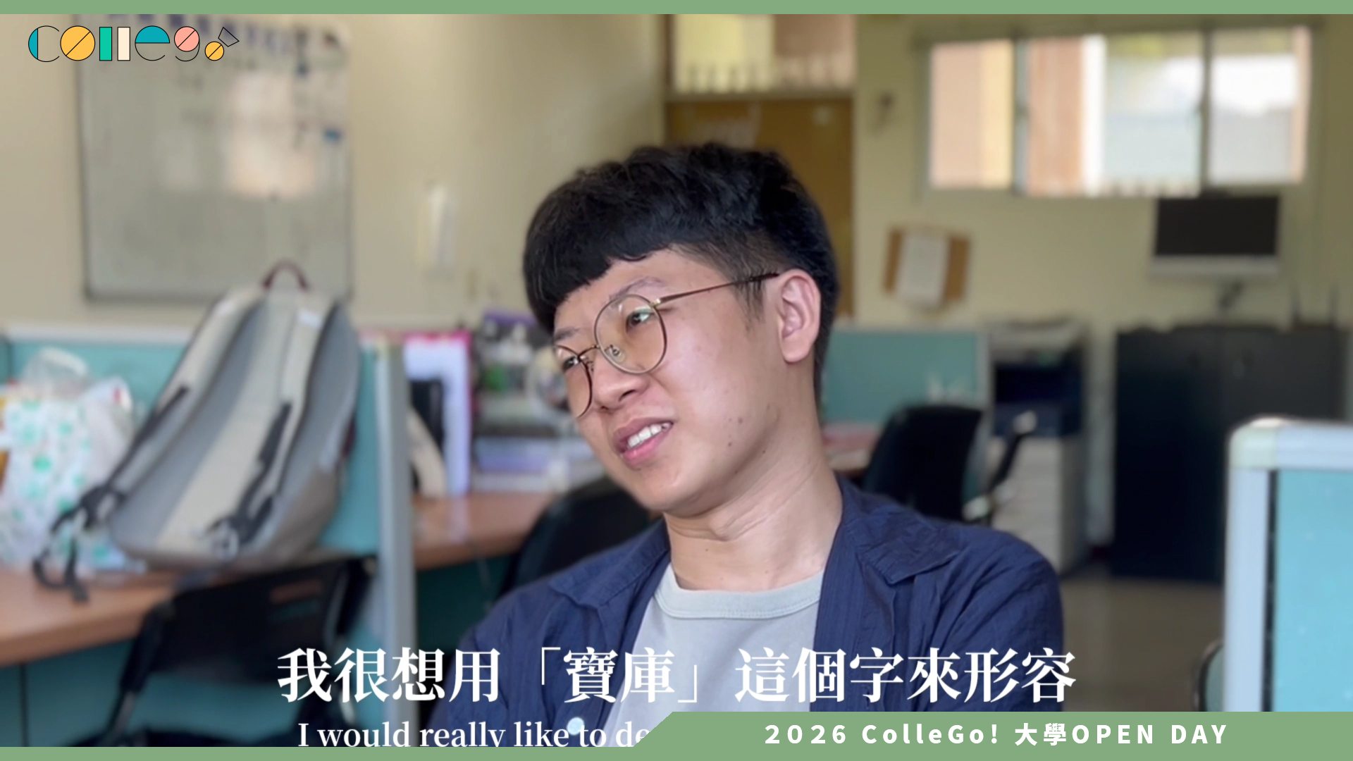 【2026大學OPEN DAY系列影音】國立東華大學族群關係與文化學系 – 像寶庫一樣