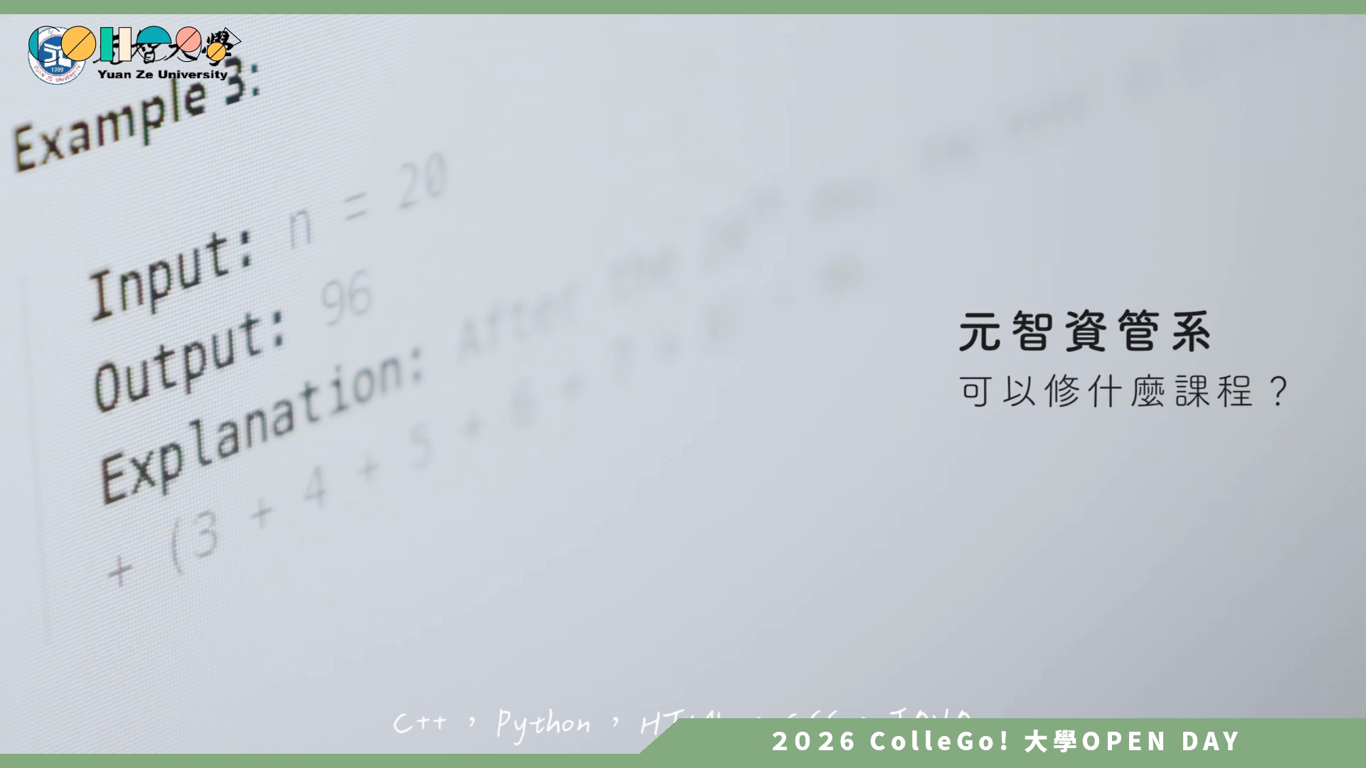 【2026大學OPEN DAY系列影音】元智大學資訊管理學系 – 科技 x 管理 雙專長