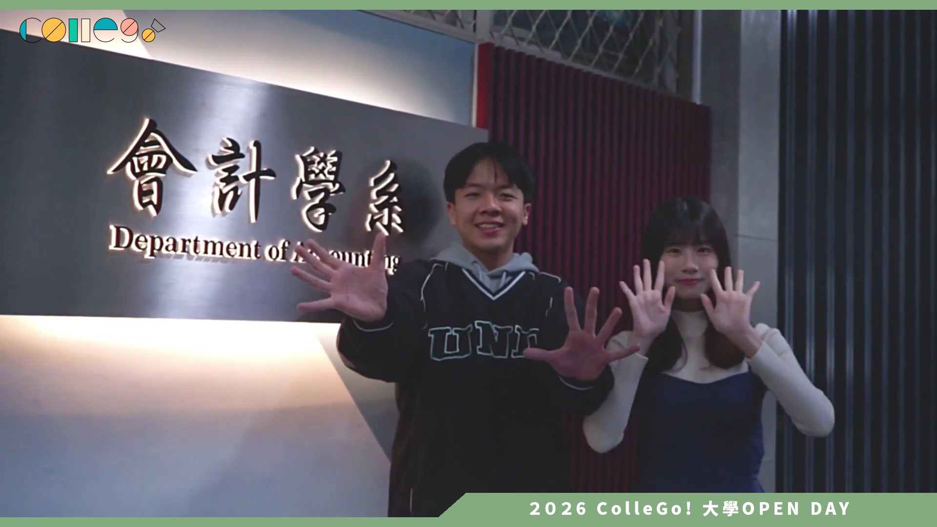 【2026大學OPEN DAY系列影音】中原大學會計學系 – 探索中原會計秘境