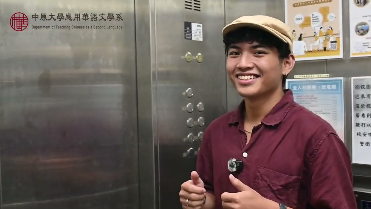 會說中文不稀奇，能教中文才厲害——中原應華帶你挑戰世界舞台