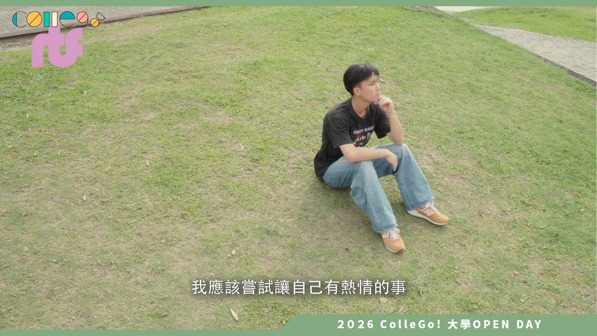 【2026大學OPEN DAY系列影音】世新大學廣播電視電影學系 – 世新廣電系介紹