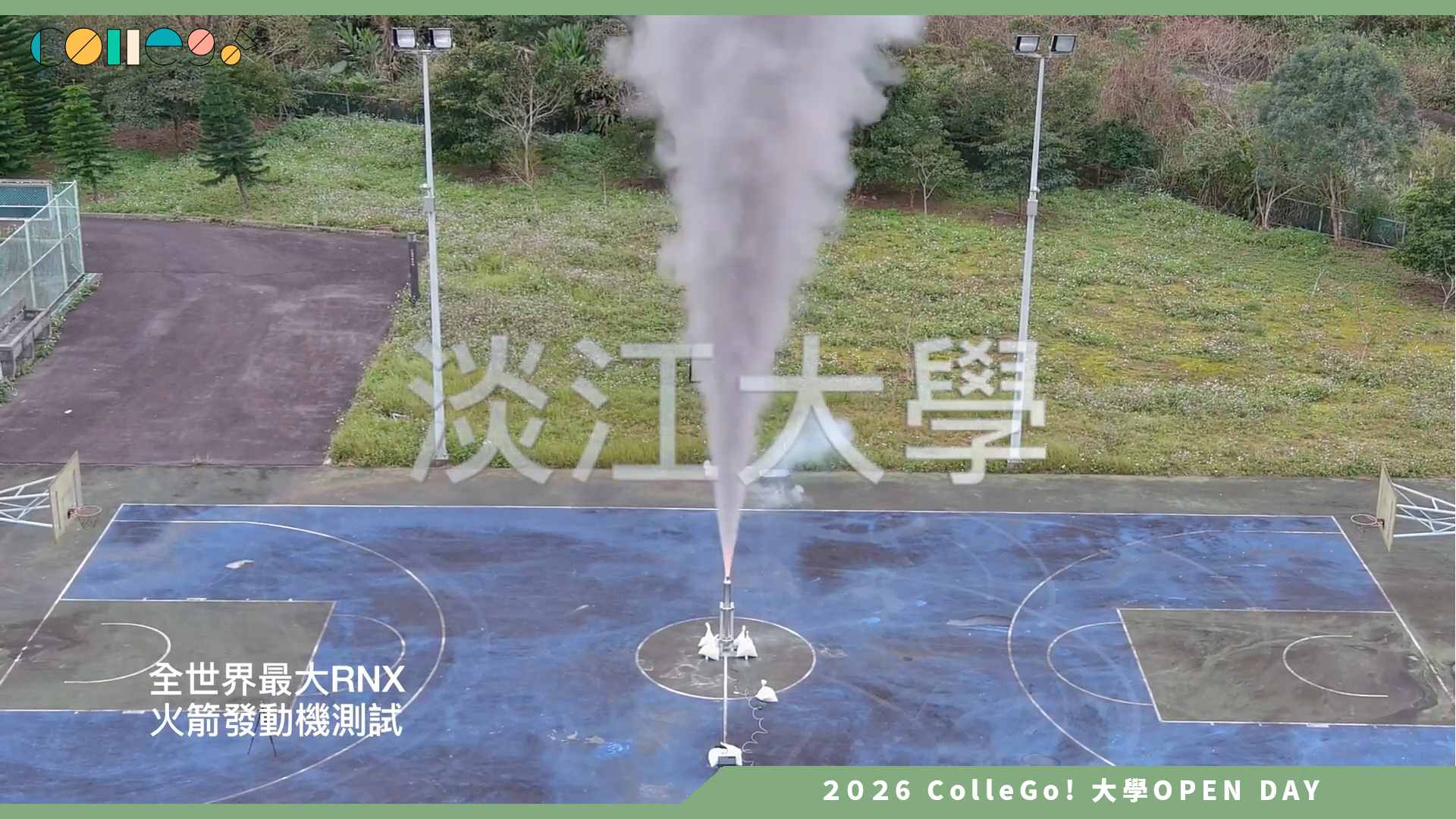 【2026大學OPEN DAY系列影音】淡江大學航空太空工程學系