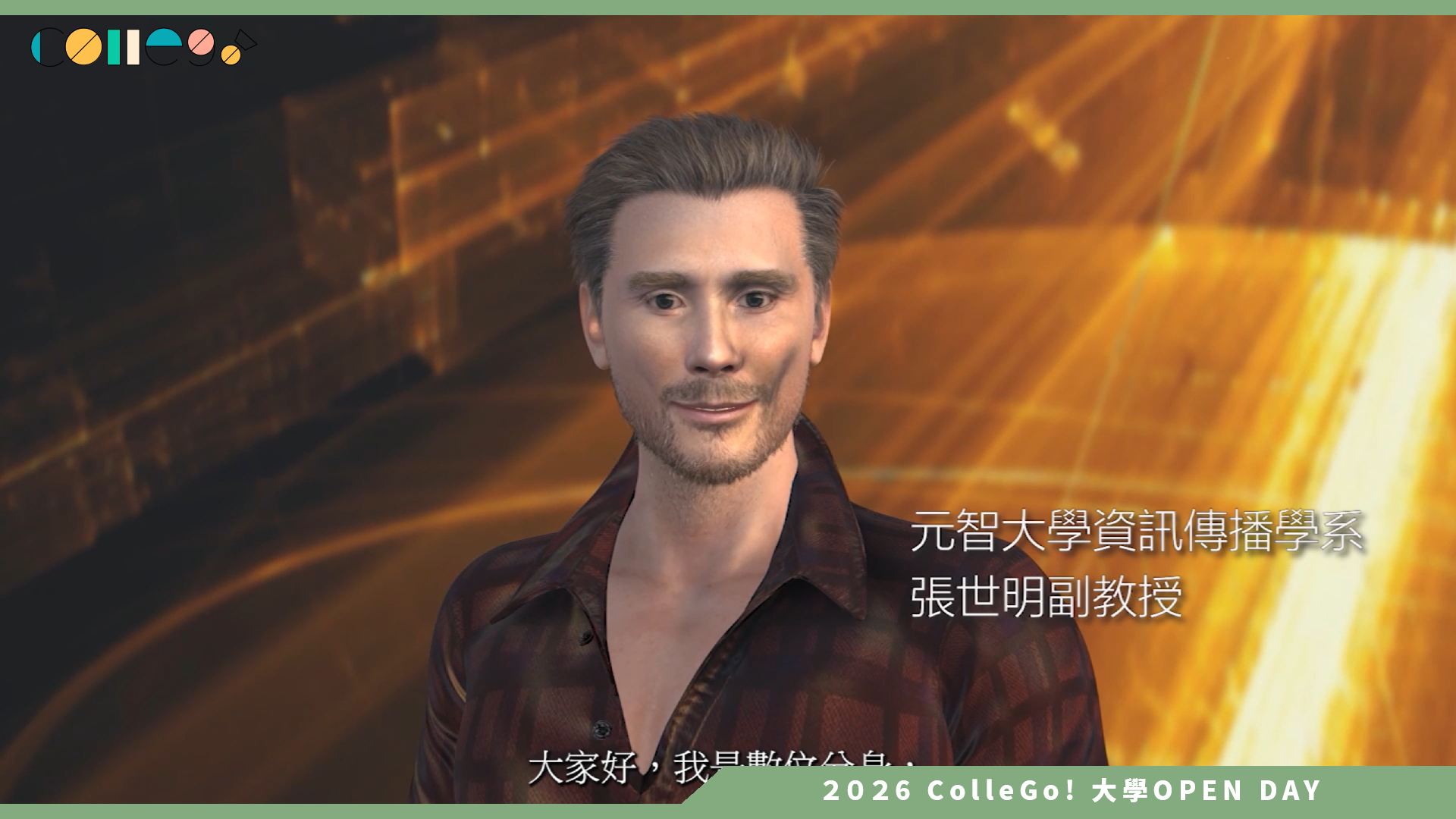 【2026大學OPEN DAY系列影音】元智大學資訊傳播學系 – 探索秘境