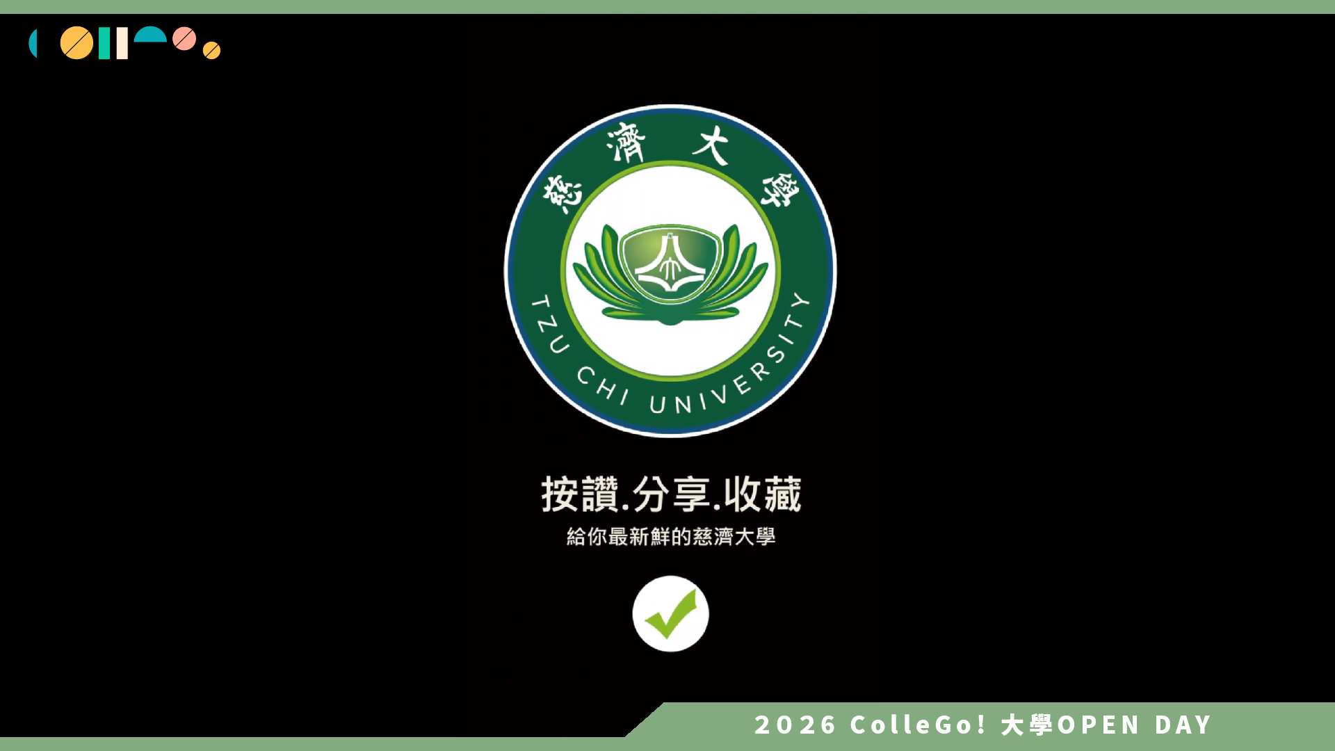 【2026大學OPEN DAY系列影音】慈濟大學物理治療學系 – 想讀物理治療嗎？慈濟大學等你來！
