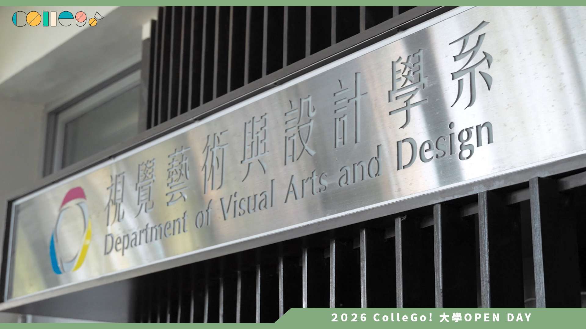 【2026大學OPEN DAY系列影音】國立臺南大學視覺藝術與設計學系 – 特色短影片