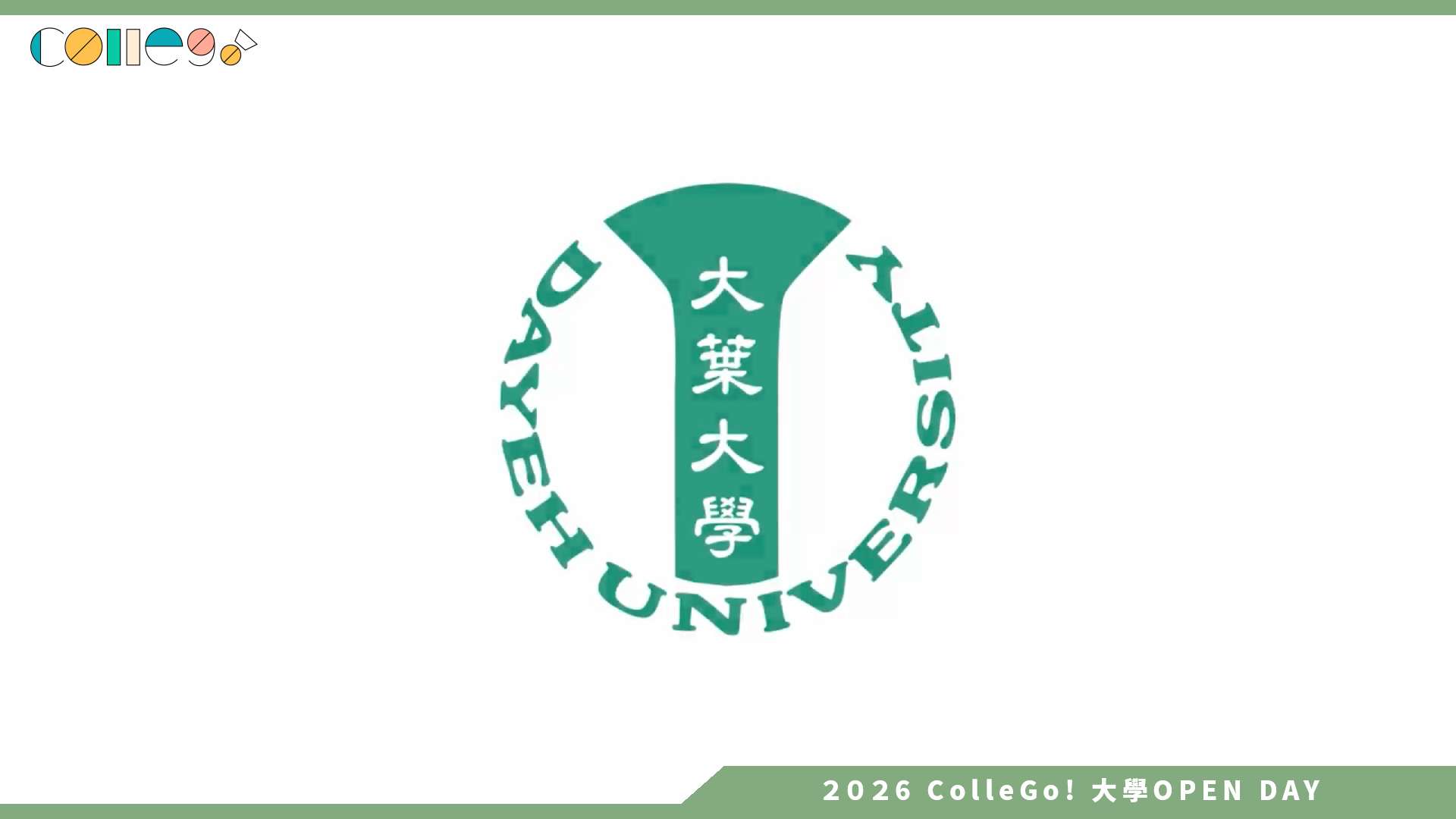 【2026大學OPEN DAY系列影音】大葉大學藥用植物與食品保健學系 – 學生學習經驗分享