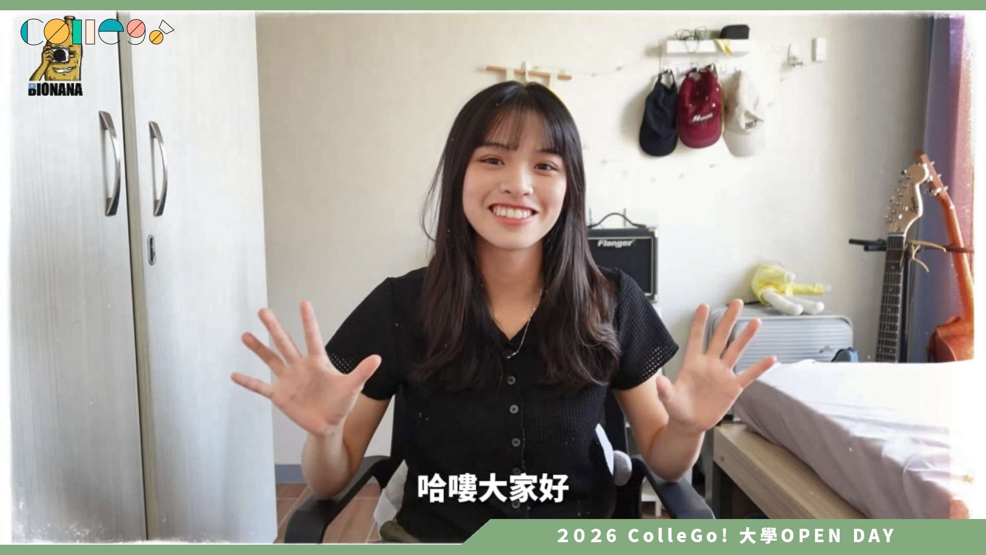 【2026大學OPEN DAY系列影音】國立陽明交通大學光電工程學系 – 陽明交大光電工程學系的一天