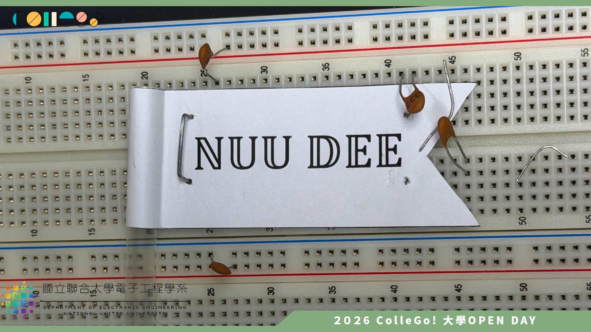 【2026大學OPEN DAY系列影音】國立聯合大學電子工程學系 – 就說不一樣