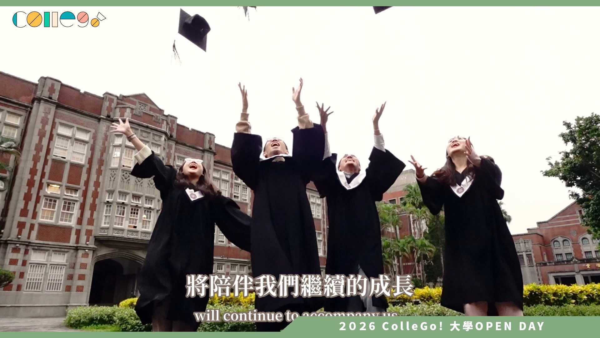 【2026大學OPEN DAY系列影音】國立臺灣師範大學幼兒與家庭科學學系 – 探索秘境