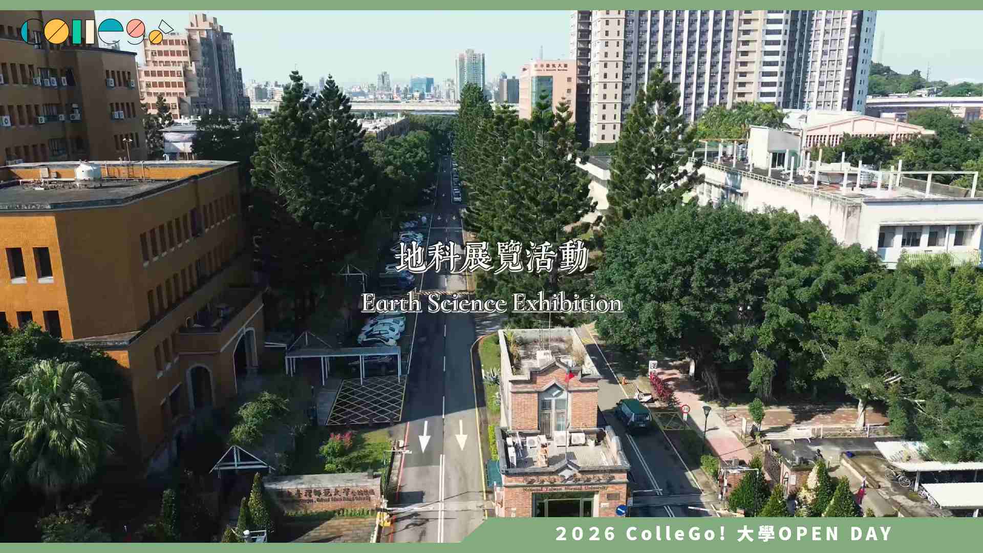 【2026大學OPEN DAY系列影音】國立臺灣師範大學地球科學系 – 2024 OPEN HOUSE 地科展