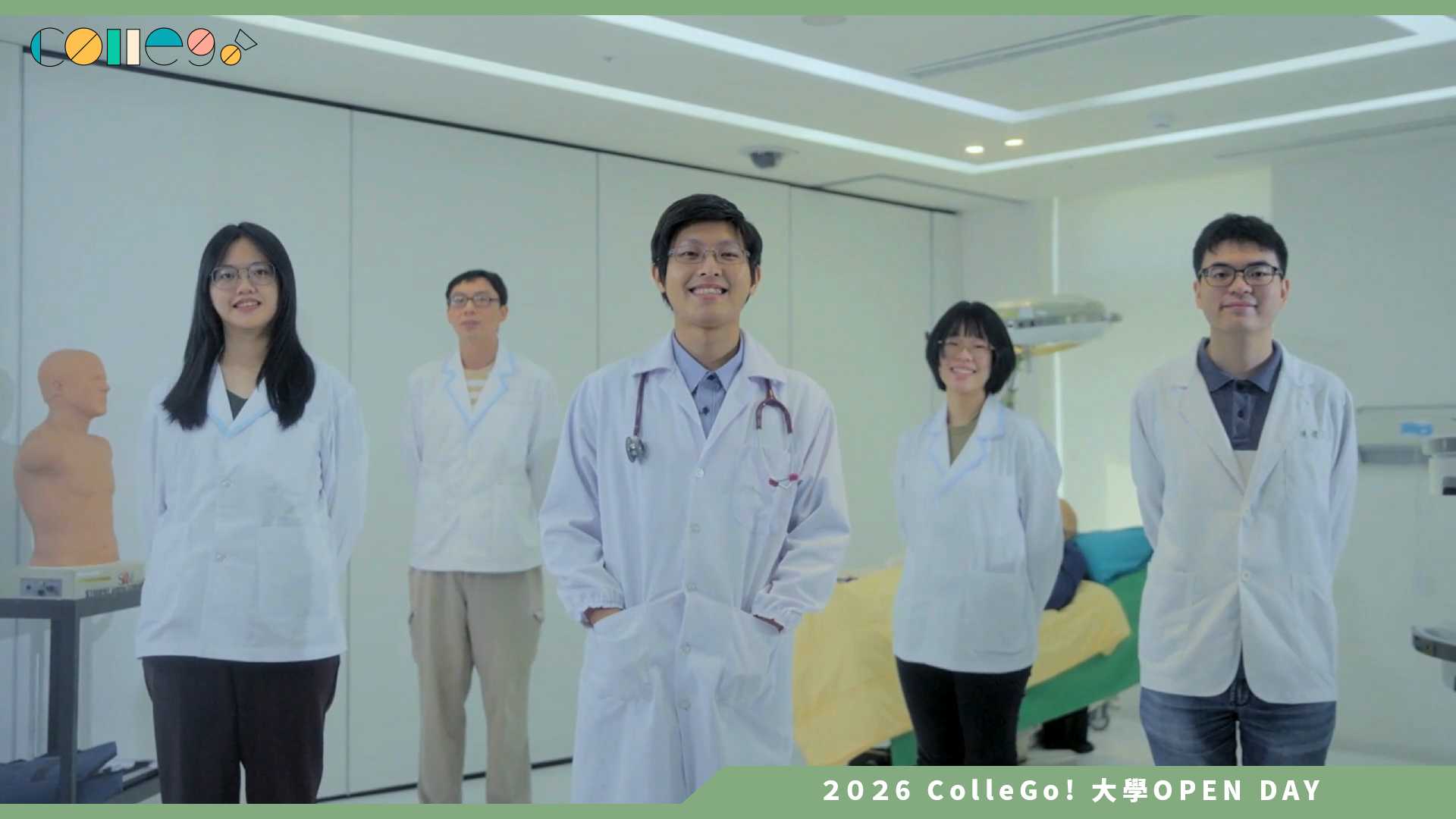 【2026大學OPEN DAY系列影音】臺北醫學大學呼吸治療學系