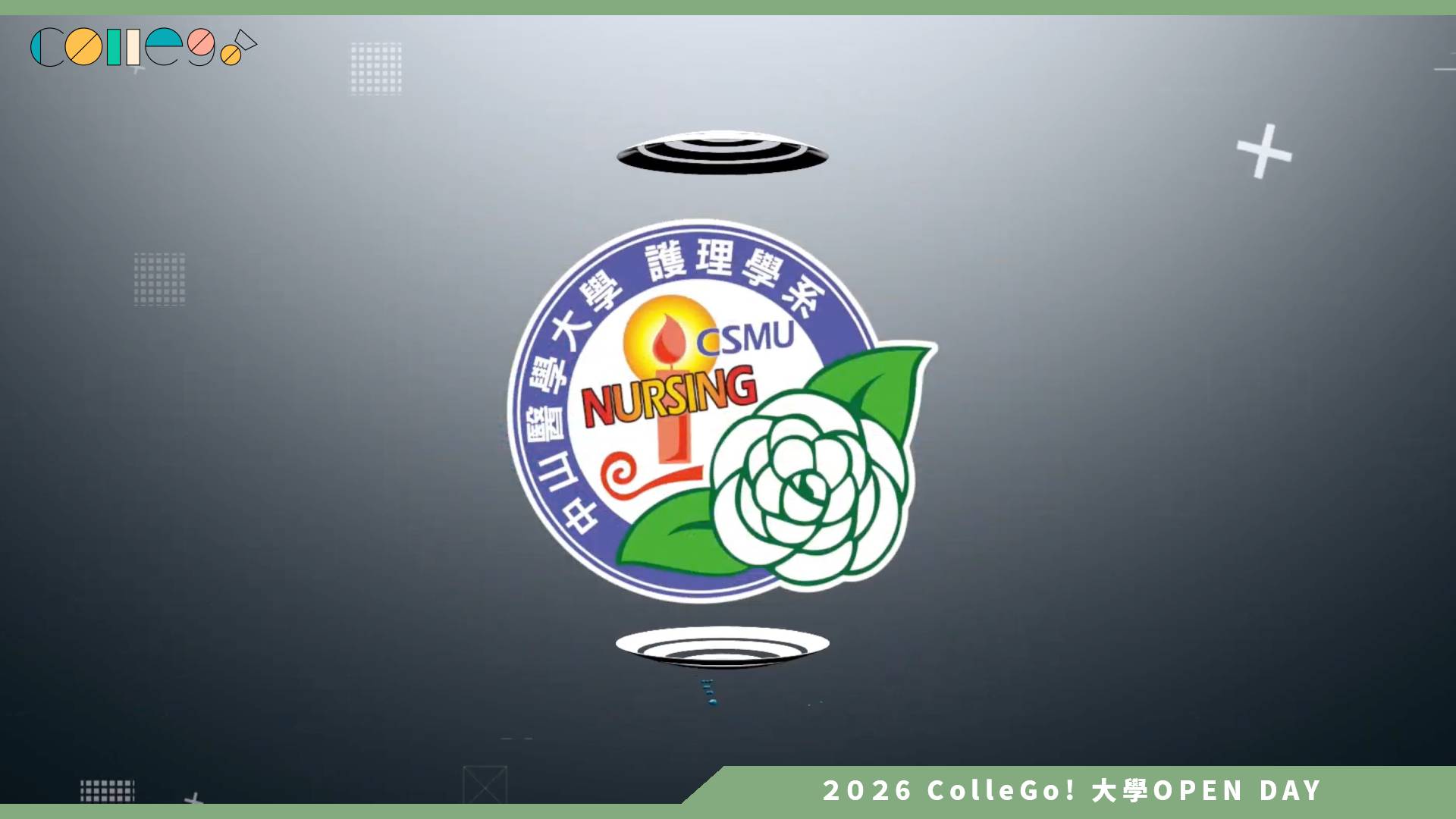 【2026大學OPEN DAY系列影音】中山醫學大學護理學系 – 護理，不只是一種選擇
