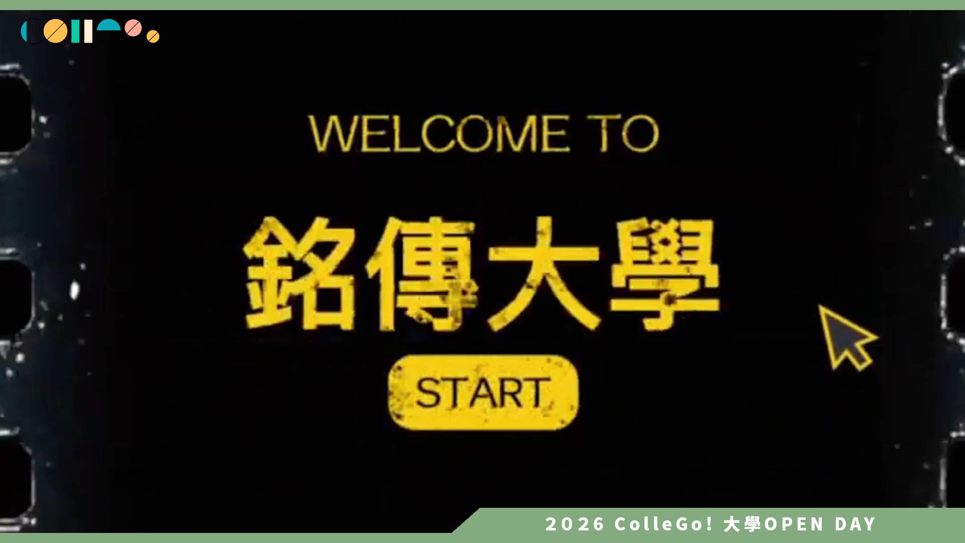 【2026大學OPEN DAY系列影音】銘傳大學資訊應用與金融保險學系 – 走進銘傳資金系