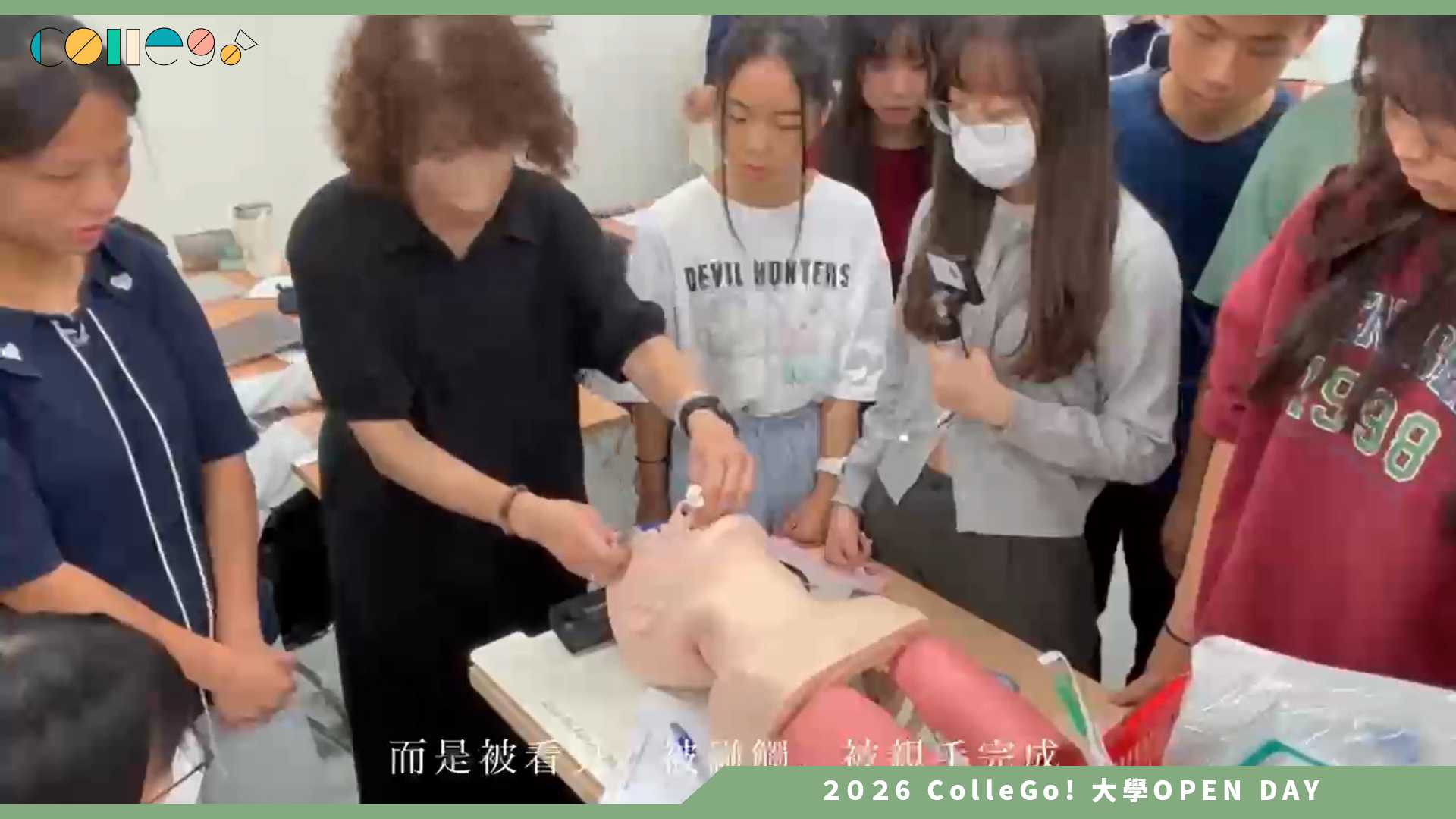 【2026大學OPEN DAY系列影音】高雄醫學大學呼吸治療學系 – 產業合作及國內外實習機會