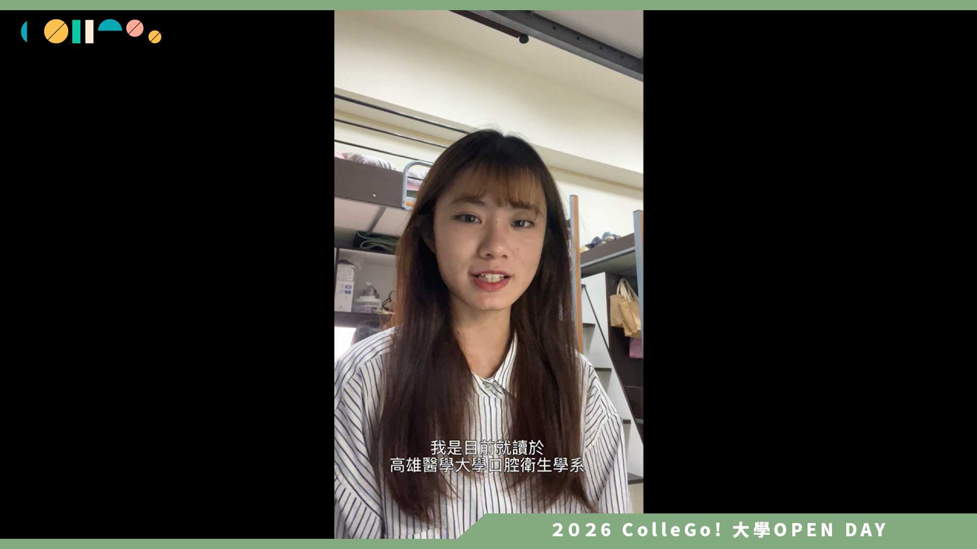 【2026大學OPEN DAY系列影音】高雄醫學大學口腔衛生學系 – 產業合作及國內外實習機會