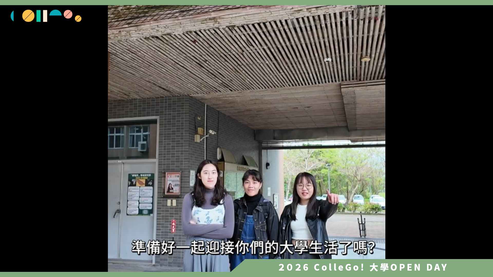 【2026大學OPEN DAY系列影音】國立東華大學民族發展與社會工作學系 – 發社系大學生的一天