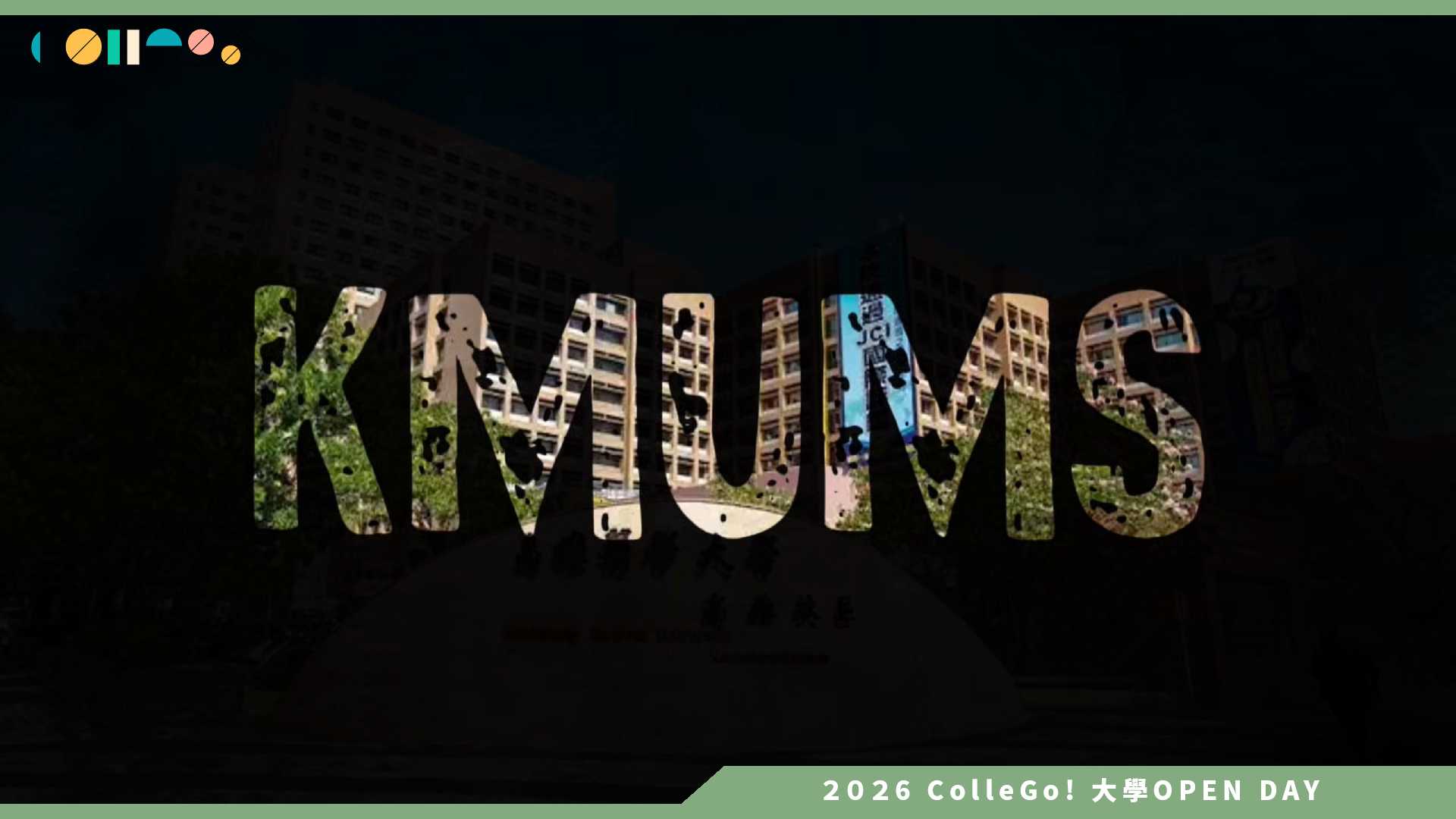 【2026大學OPEN DAY系列影音】高雄醫學大學醫學社會學與社會工作學系 – 產業合作及國內外實習機會