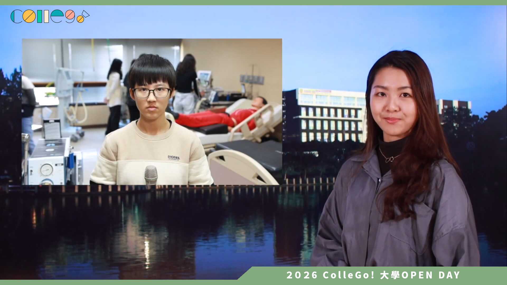 【2026大學OPEN DAY系列影音】長庚大學呼吸治療學系